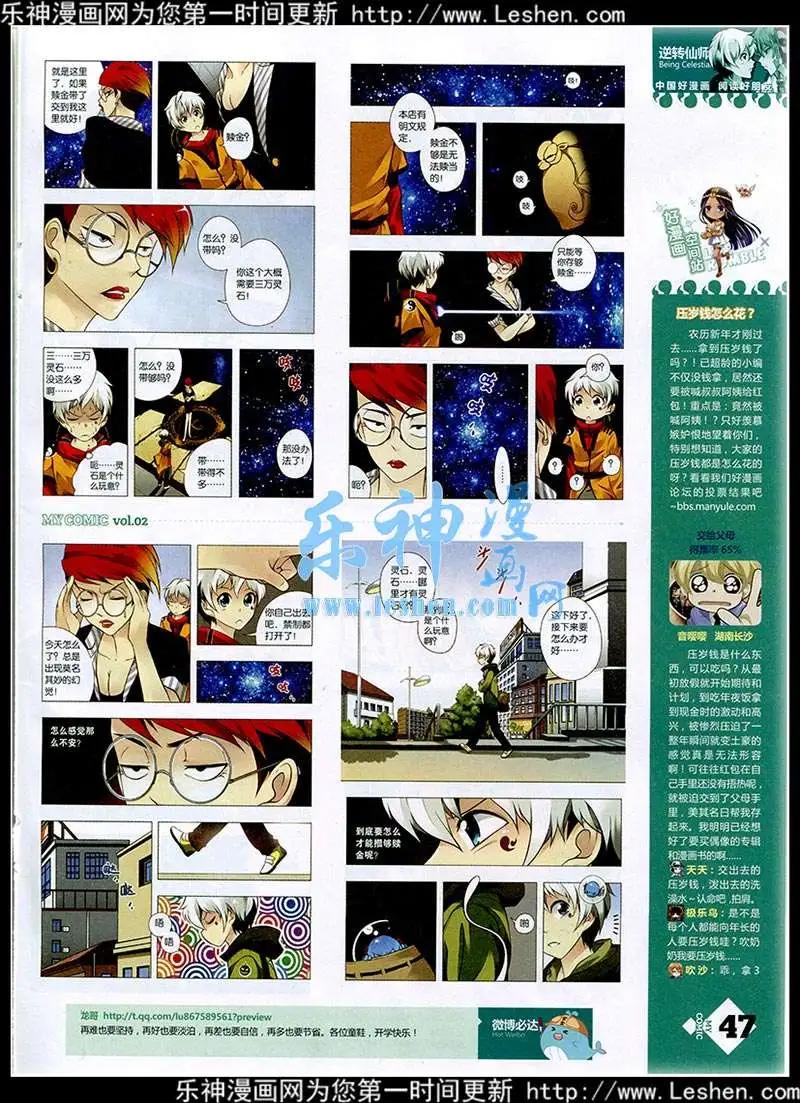 🍹好漫画 第2期 第49页