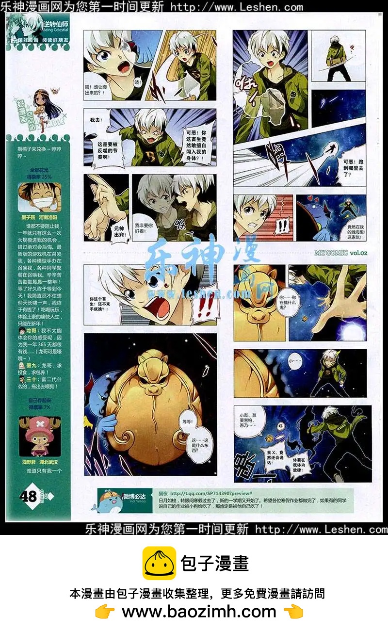 🍹好漫画 第2期 第50页