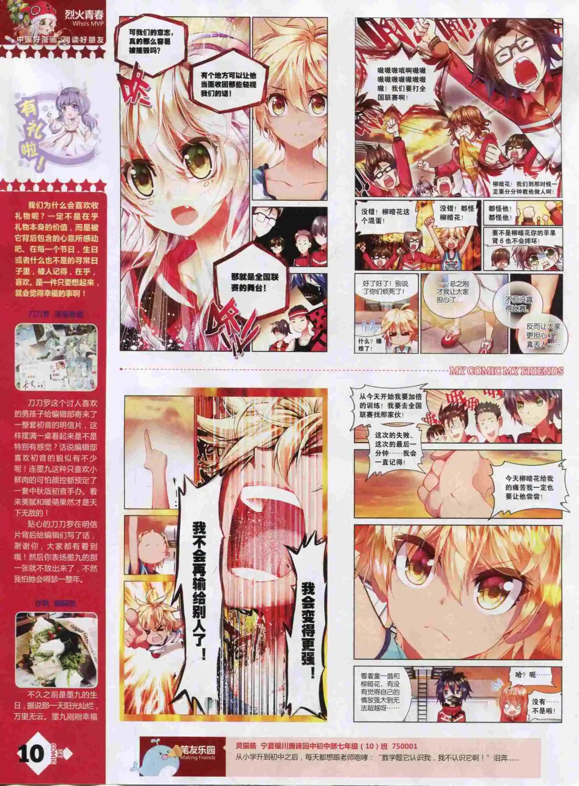 🍹好漫画 第22期全本 第12页