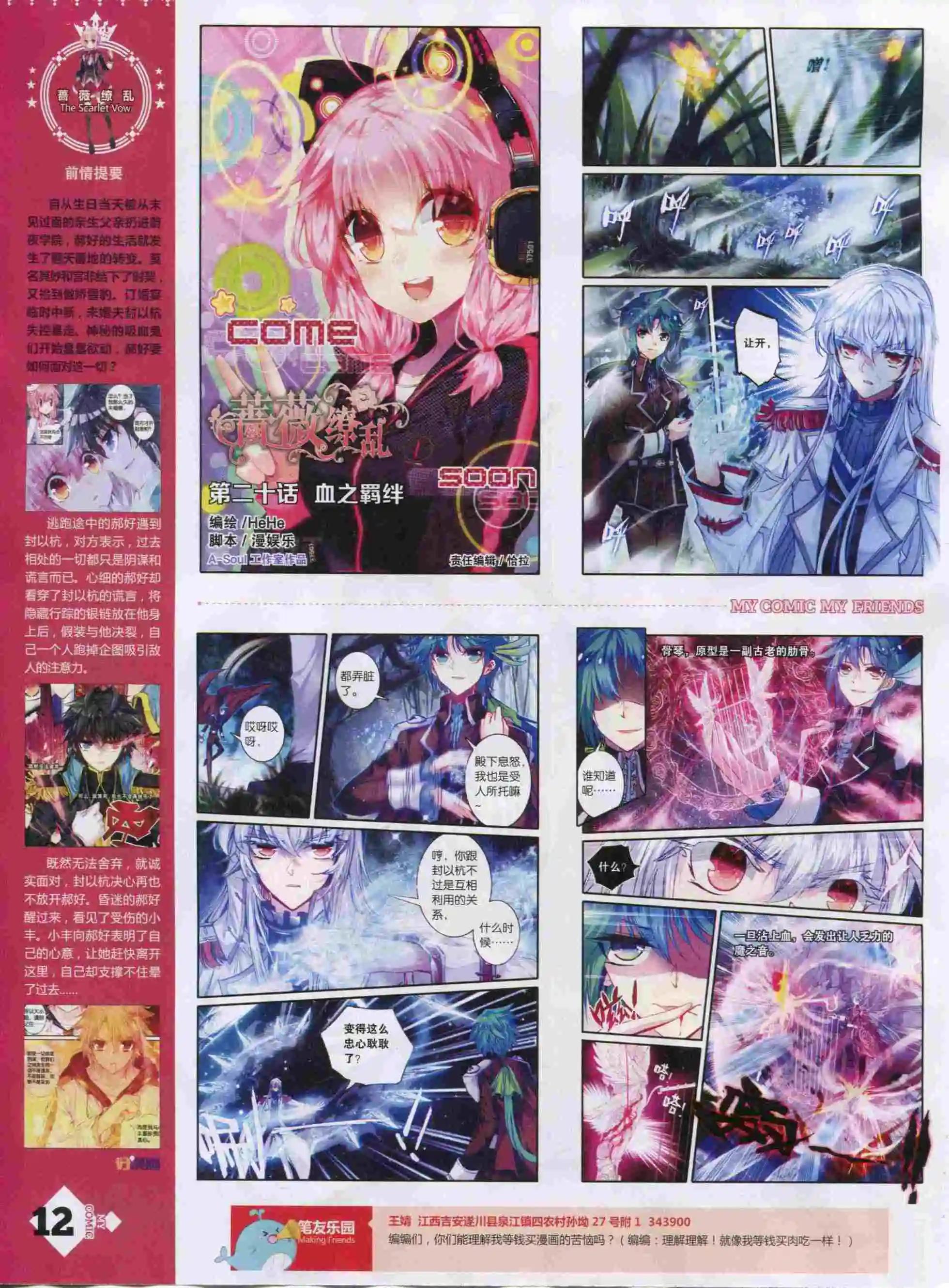 🍹好漫画 第22期全本 第14页