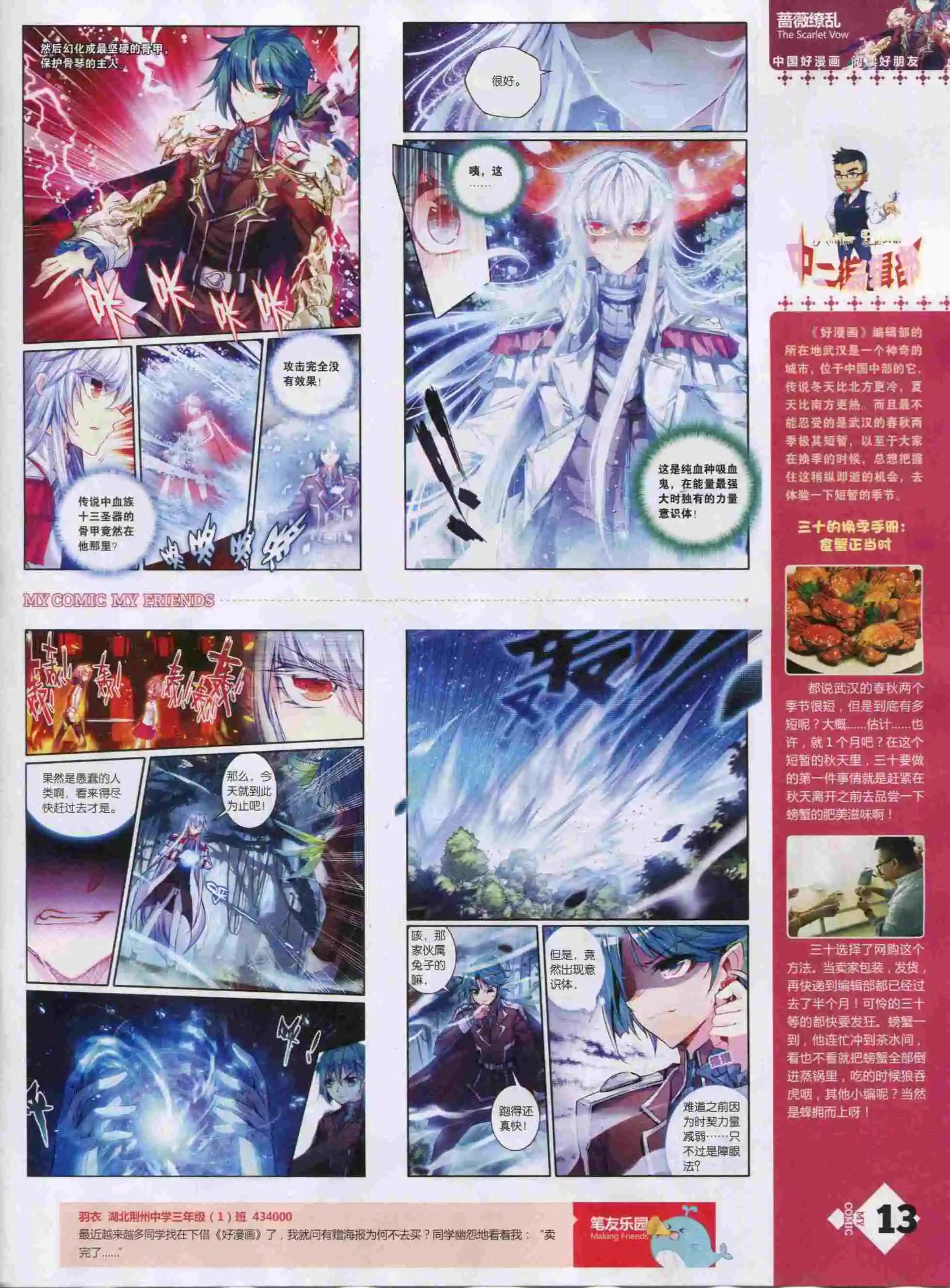 🍹好漫画 第22期全本 第15页