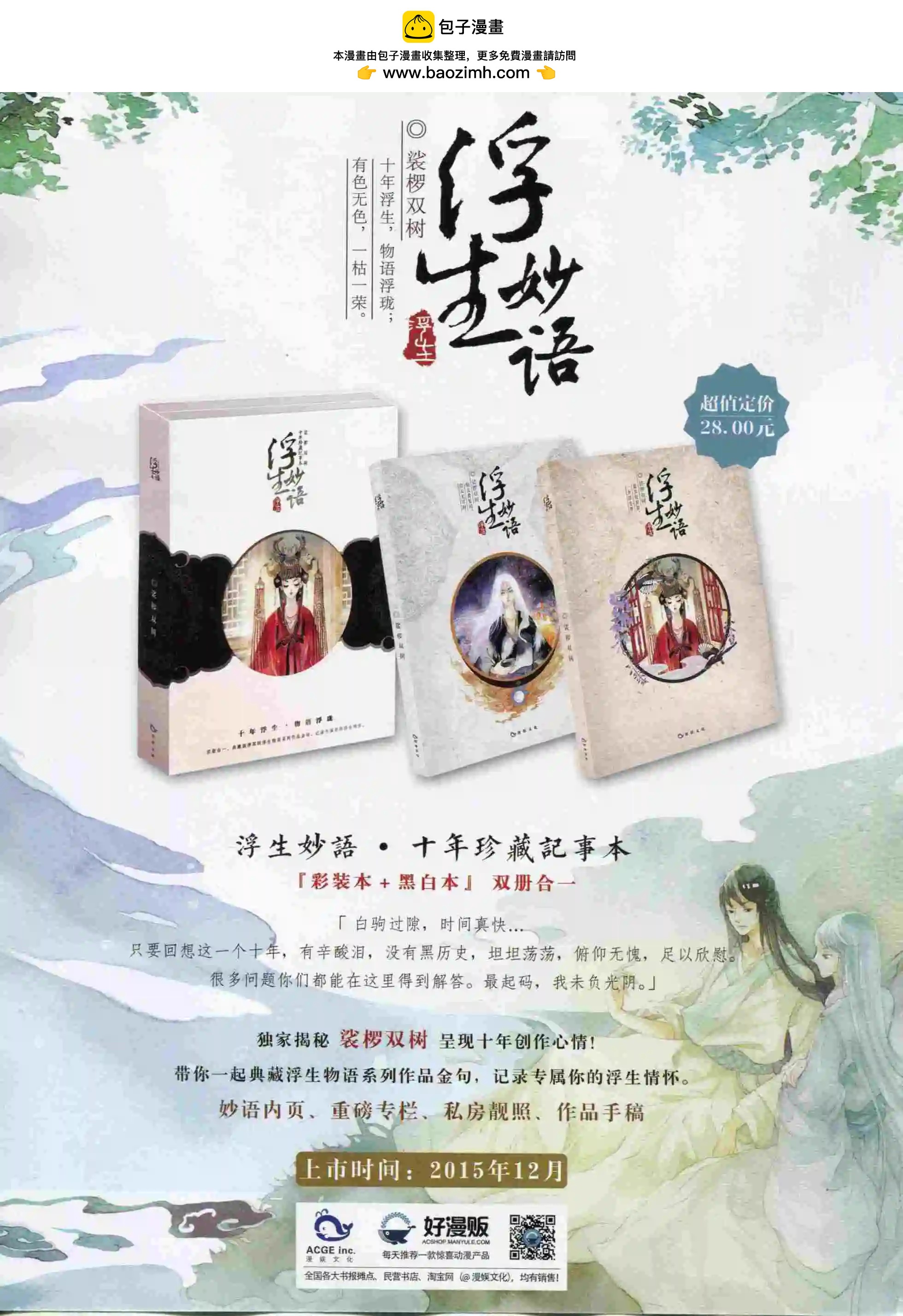 🍹好漫画 第22期全本 第2页