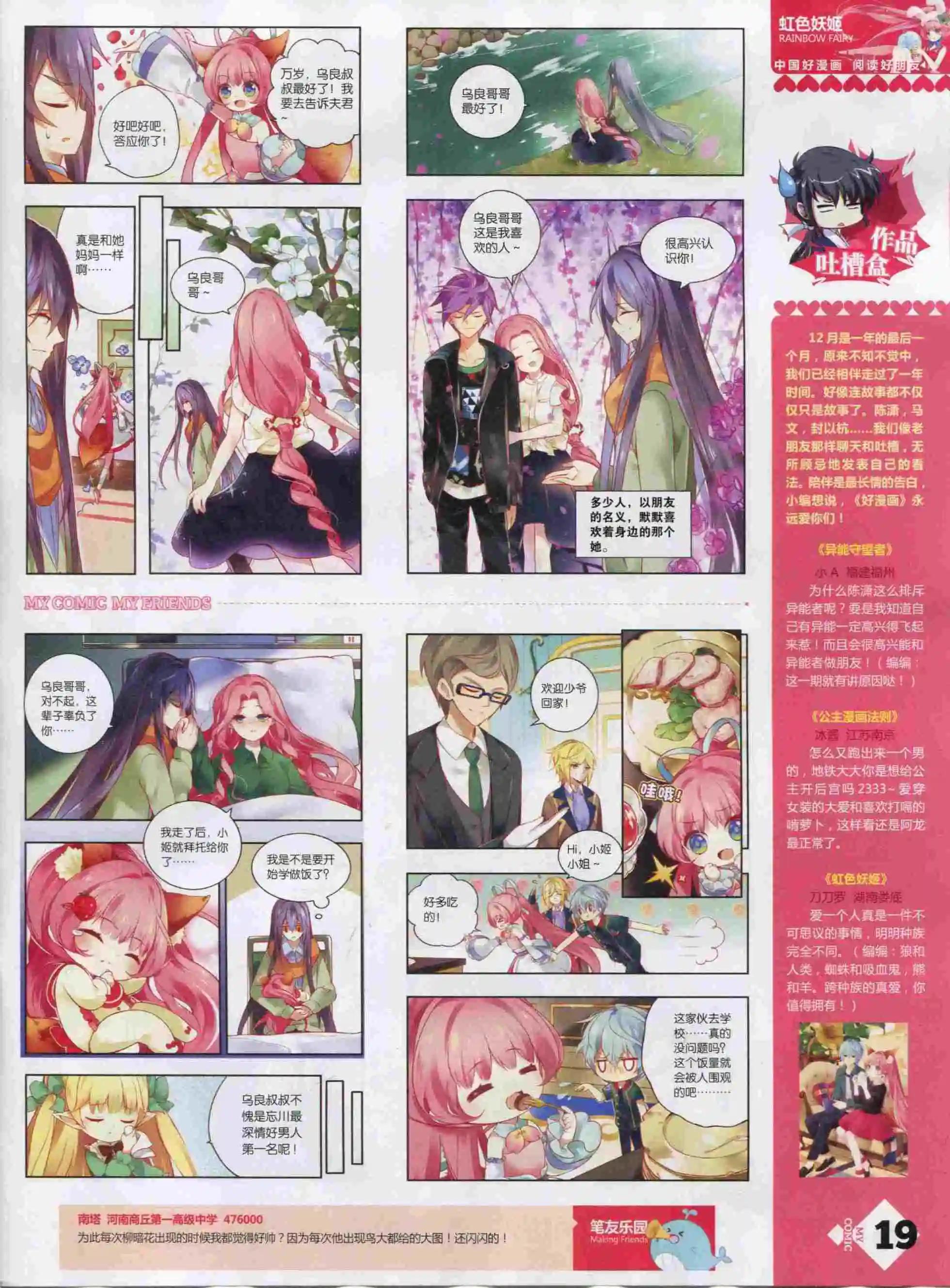 🍹好漫画 第22期全本 第21页