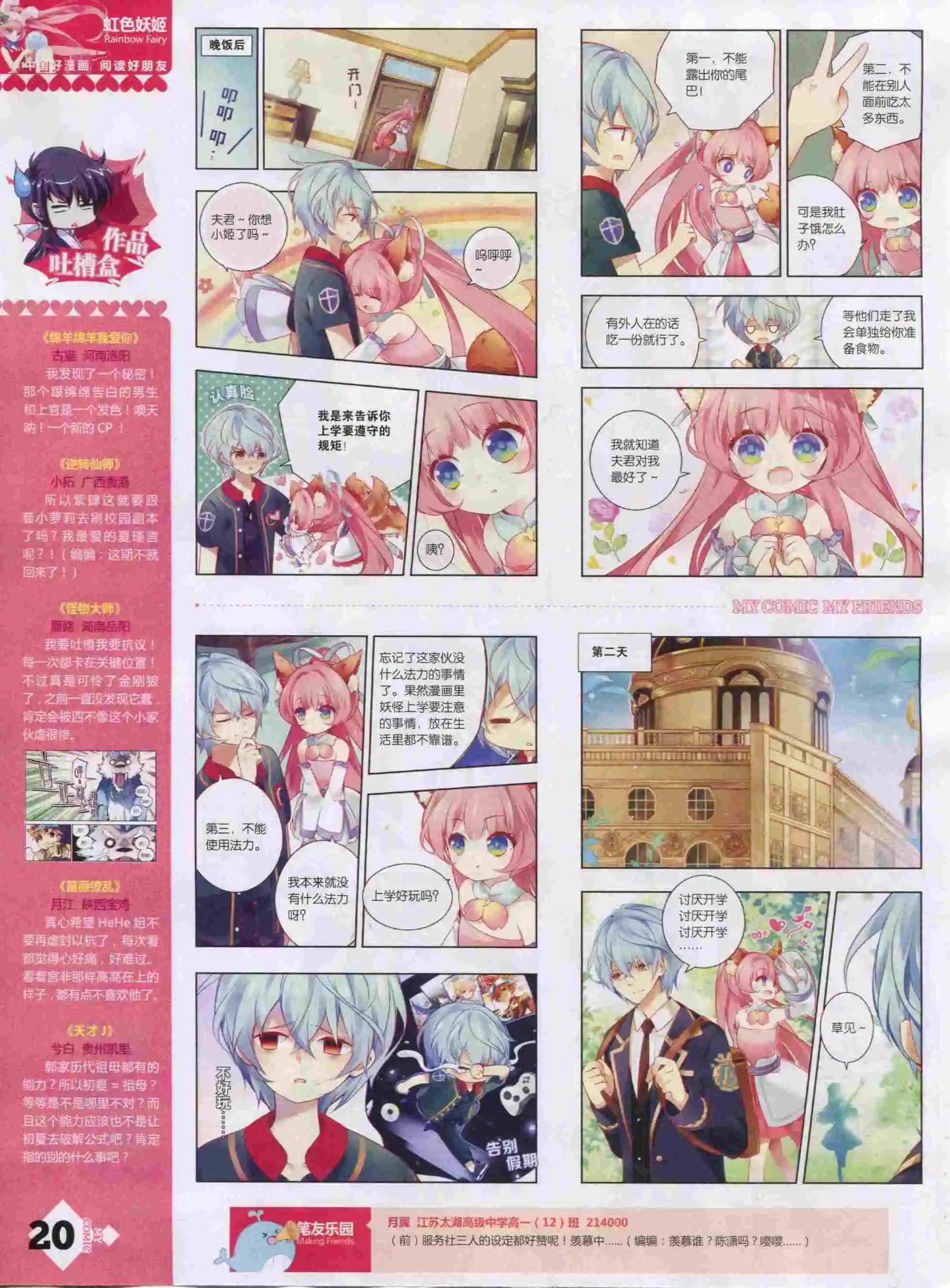 🍹好漫画 第22期全本 第22页