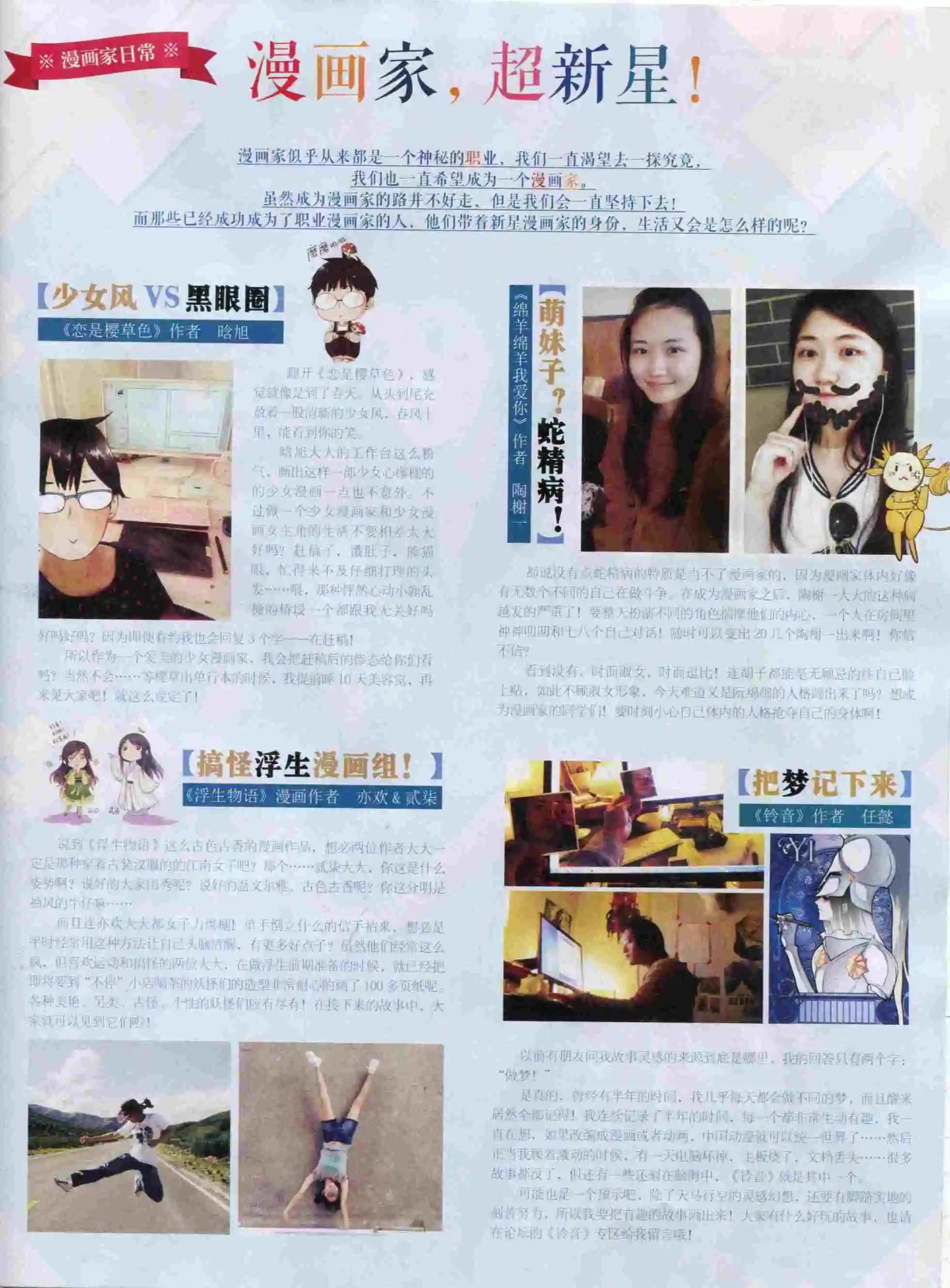 🍹好漫画 第22期全本 第3页
