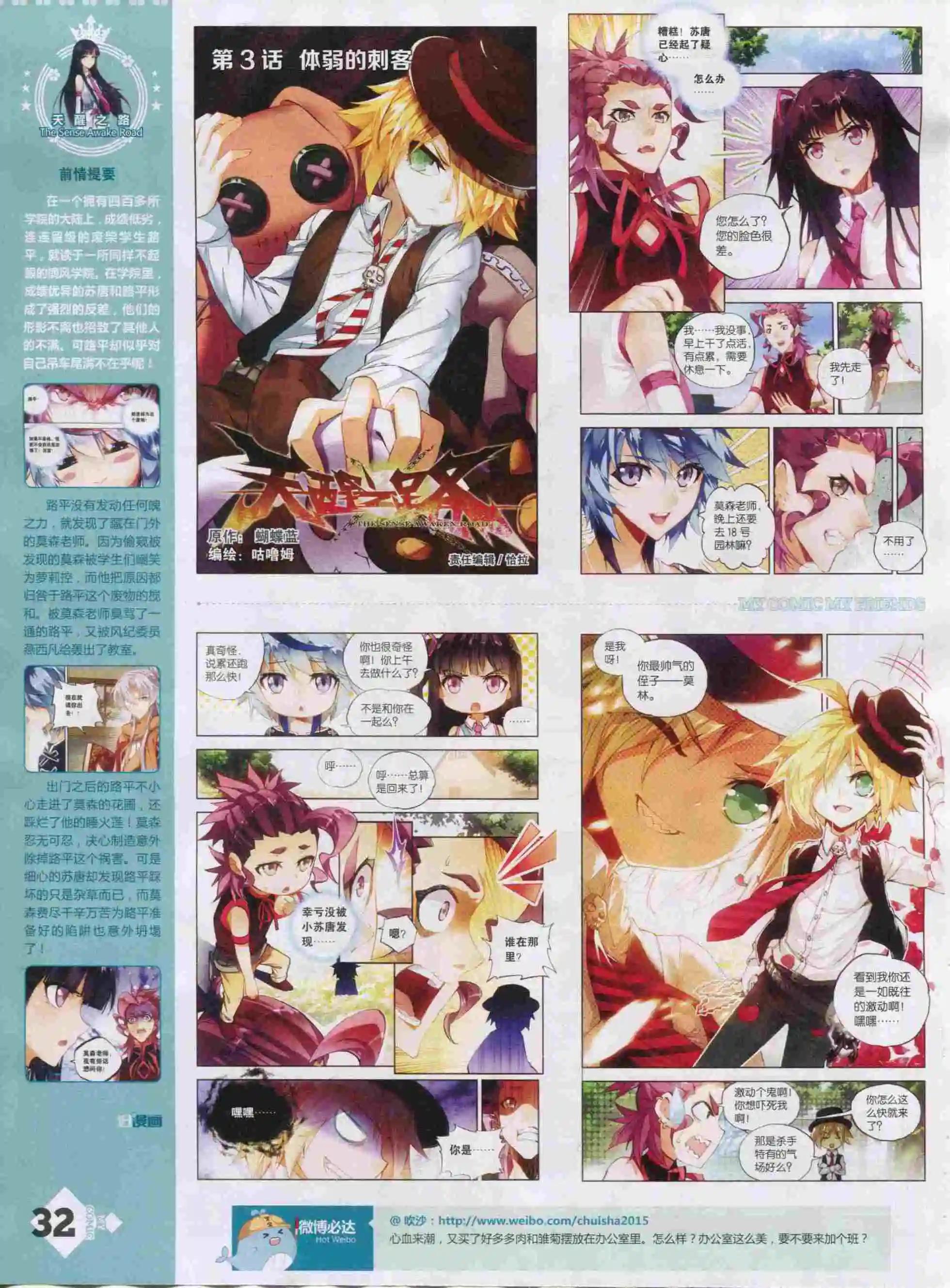 🍹好漫画 第22期全本 第34页