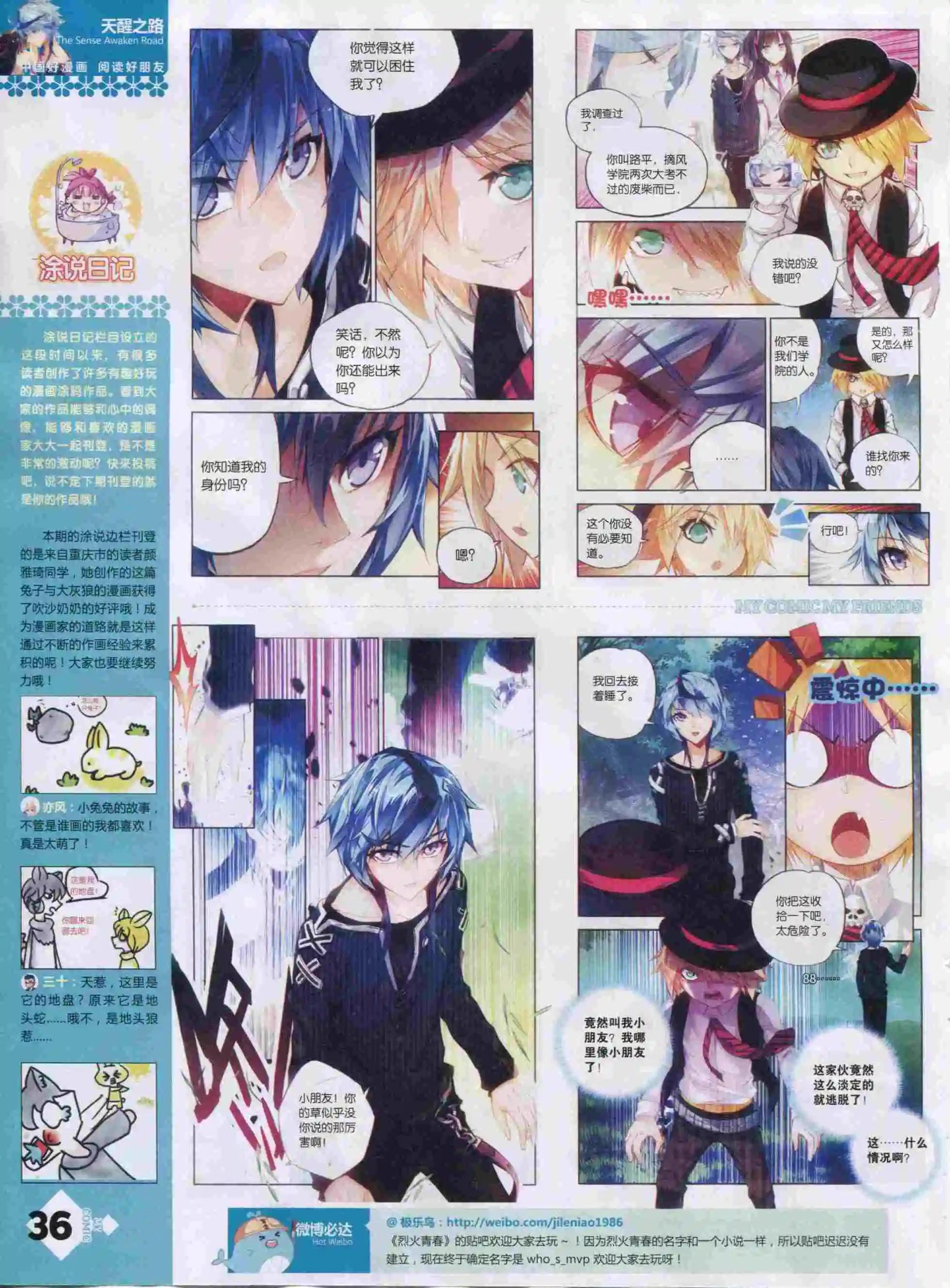 🍹好漫画 第22期全本 第38页