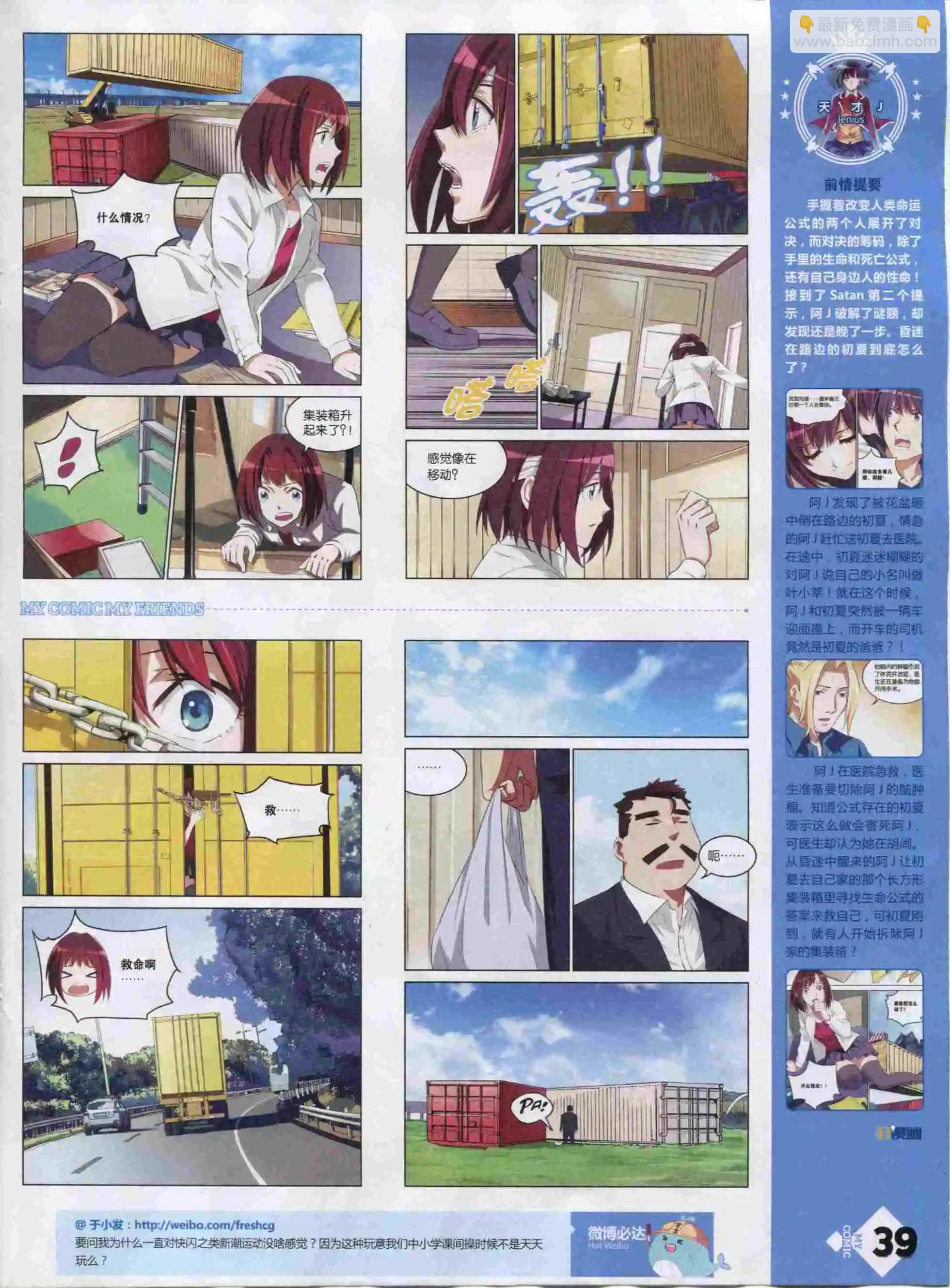 🍹好漫画 第22期全本 第41页