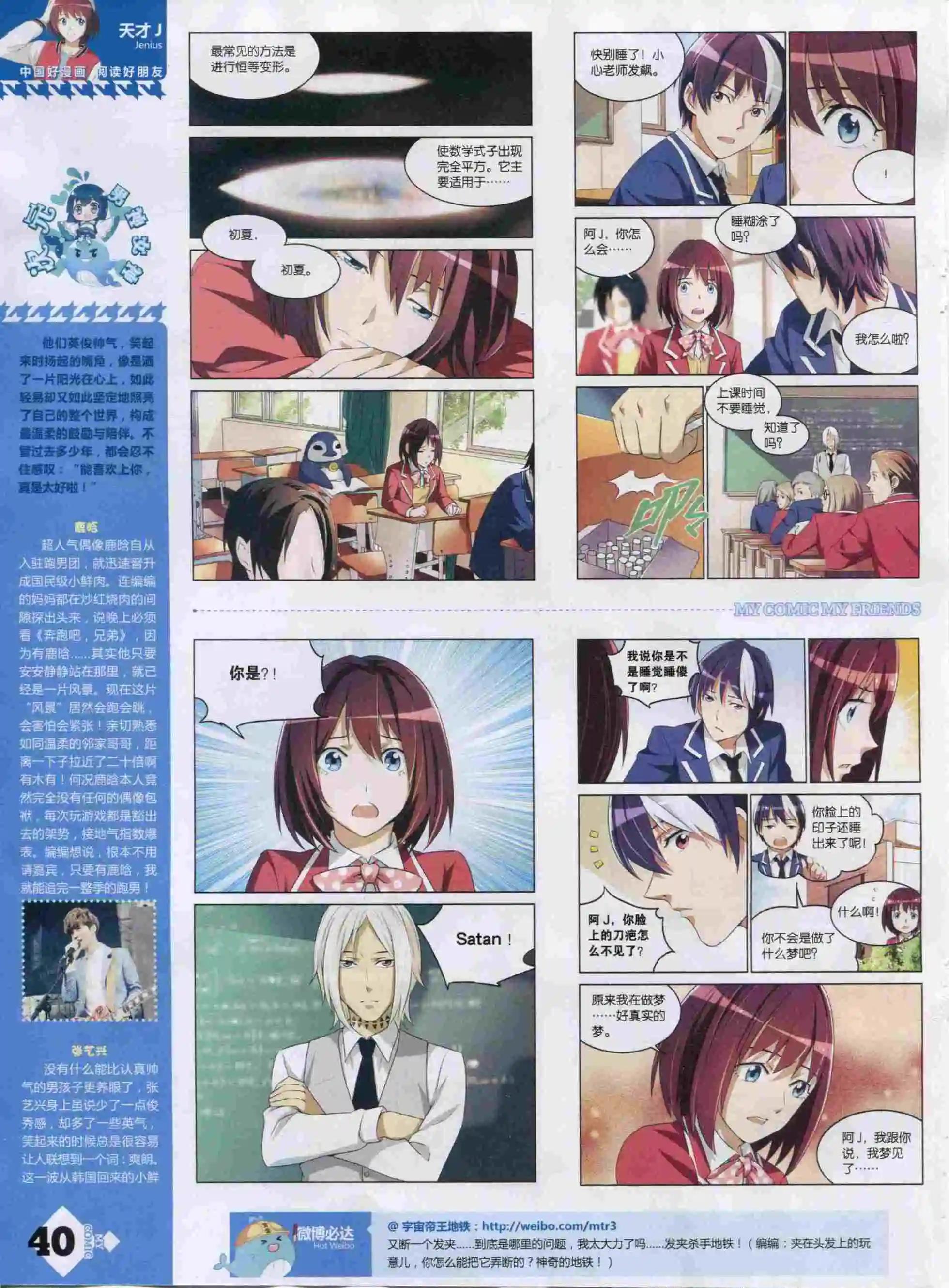 🍹好漫画 第22期全本 第42页
