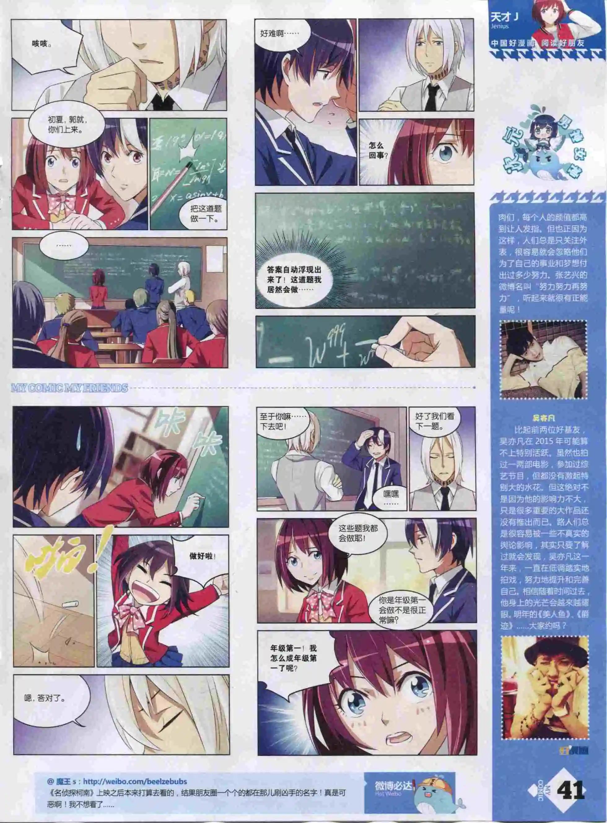 🍹好漫画 第22期全本 第43页