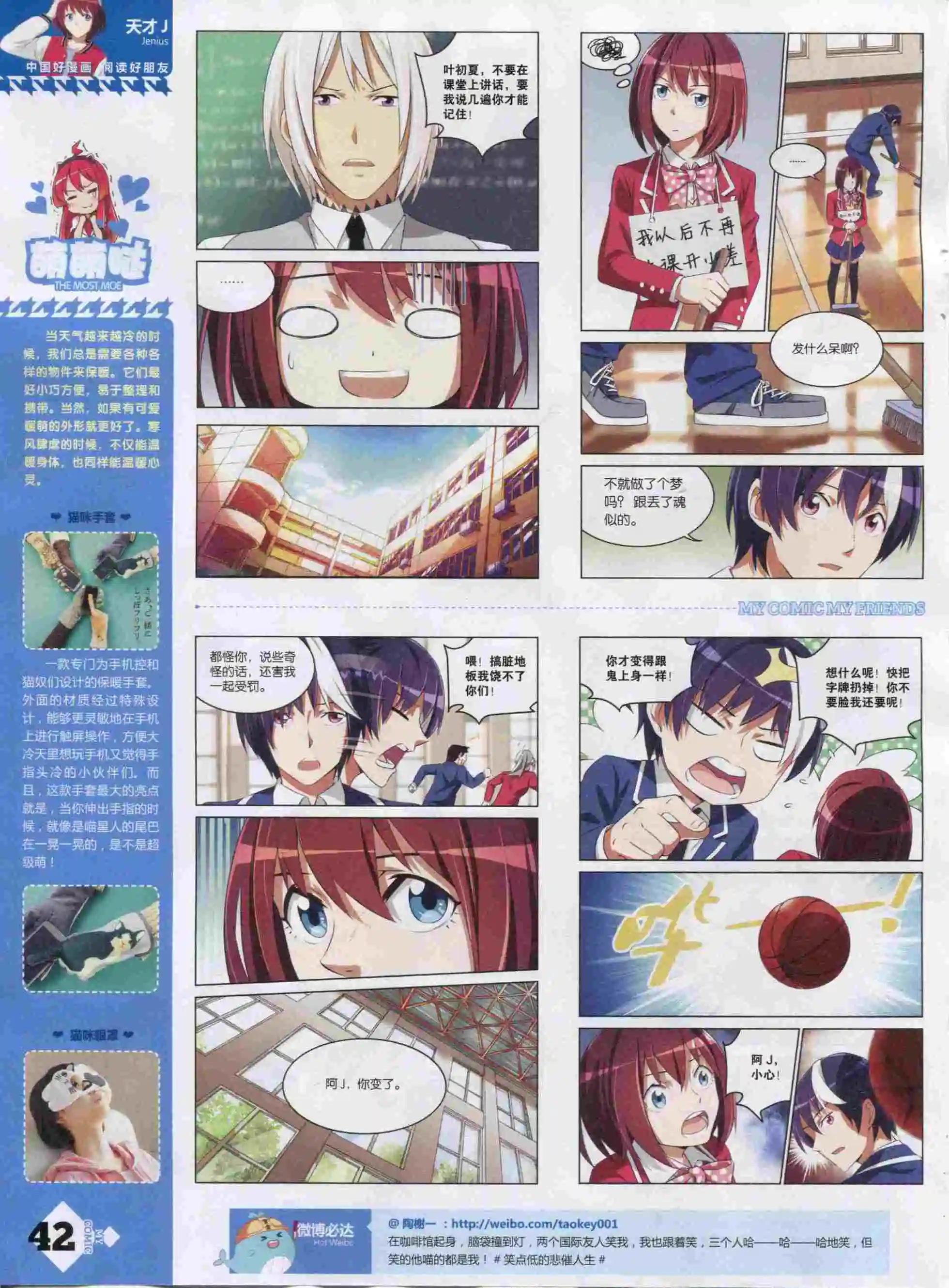 🍹好漫画 第22期全本 第44页