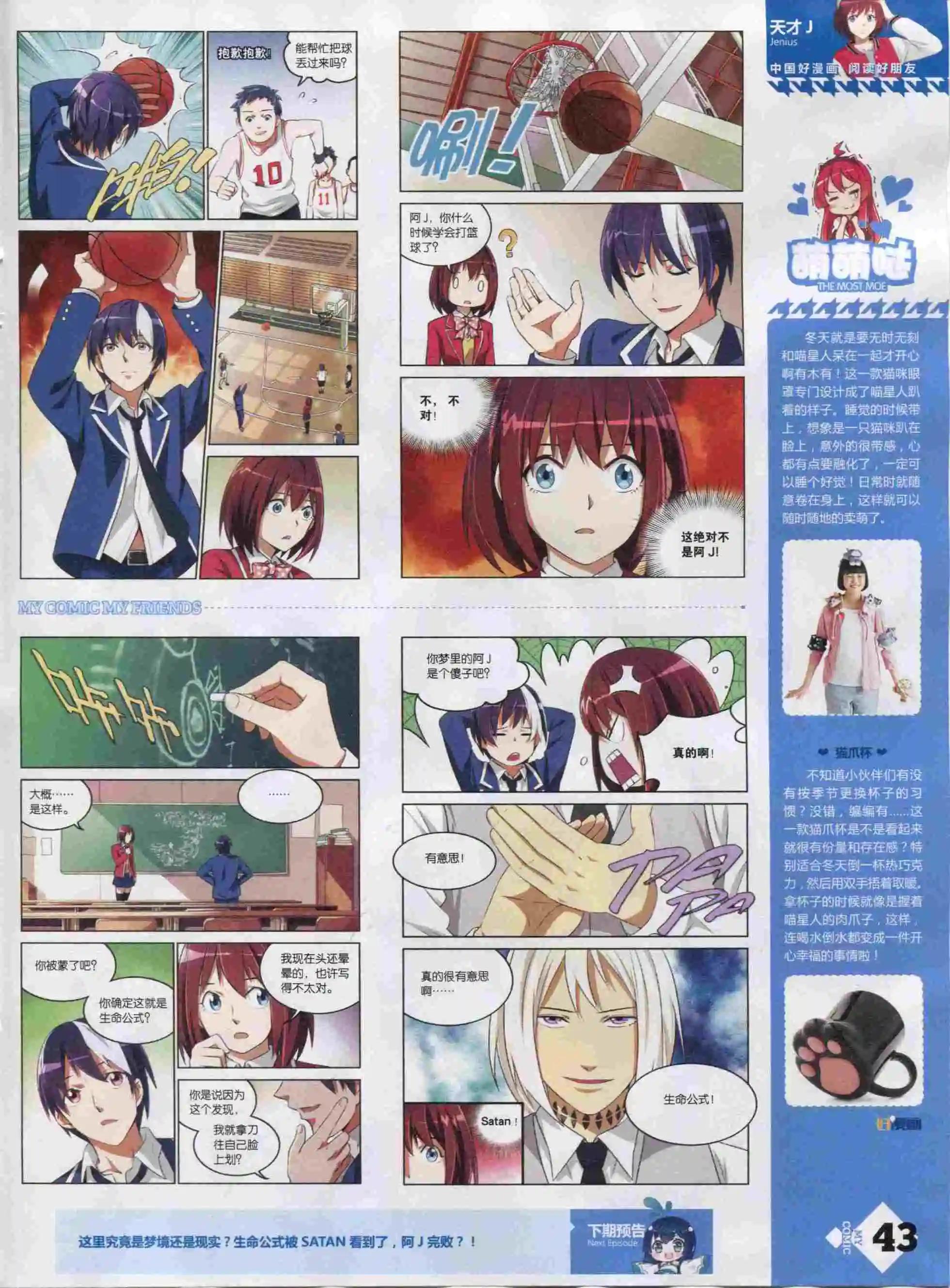 🍹好漫画 第22期全本 第45页