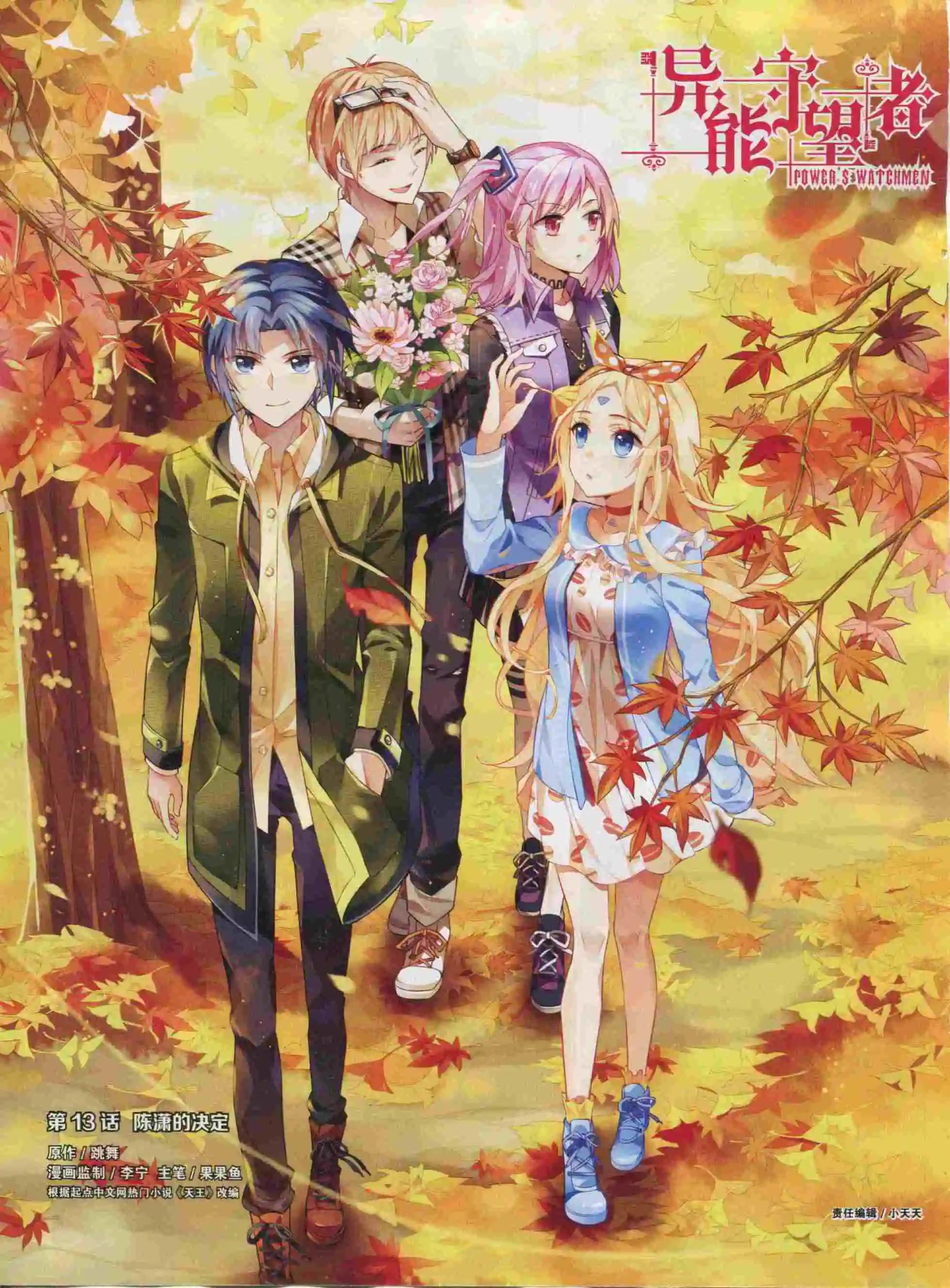 🍹好漫画 第22期全本 第46页