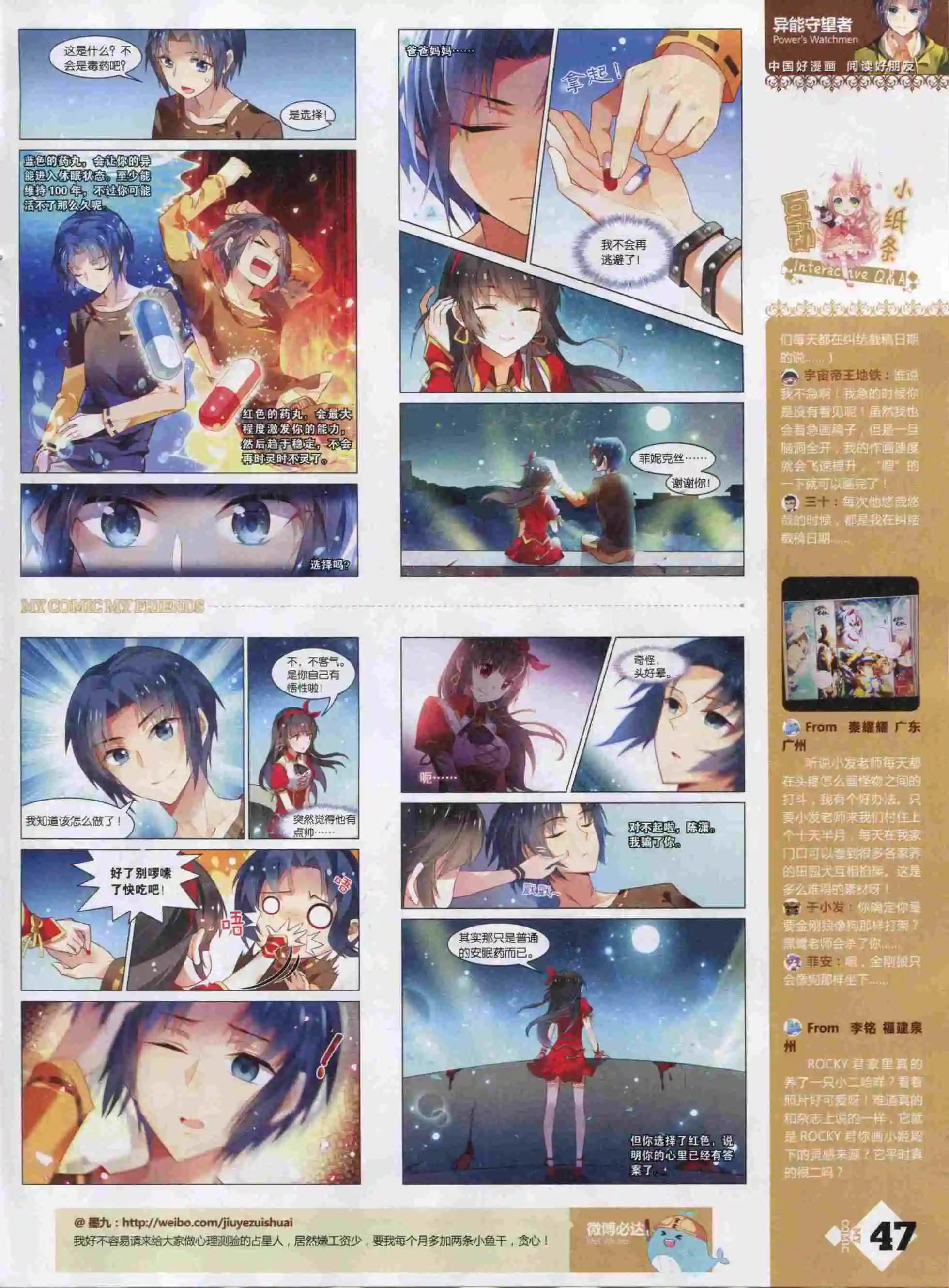 🍹好漫画 第22期全本 第49页