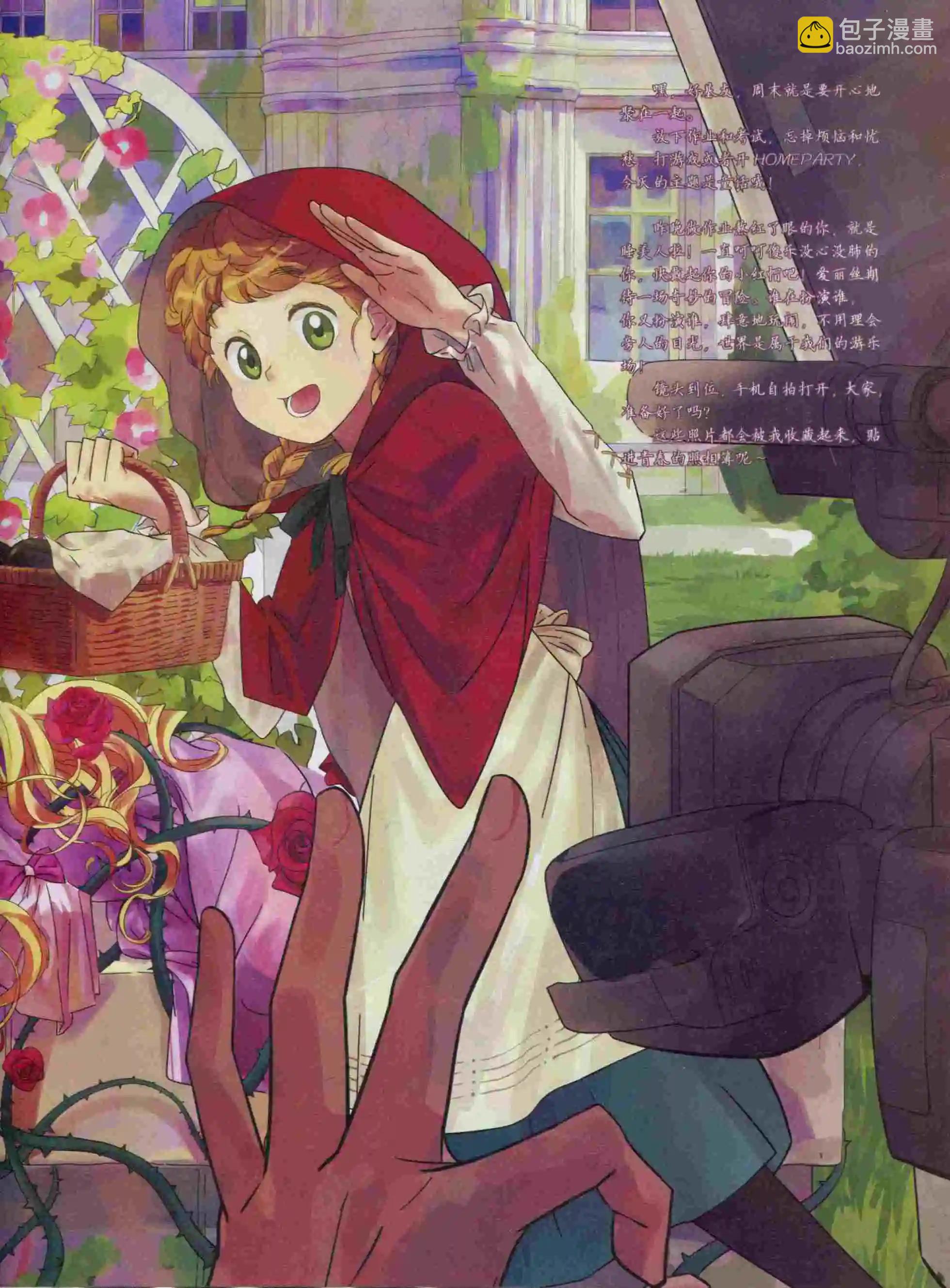 🍹好漫画 第22期全本 第5页