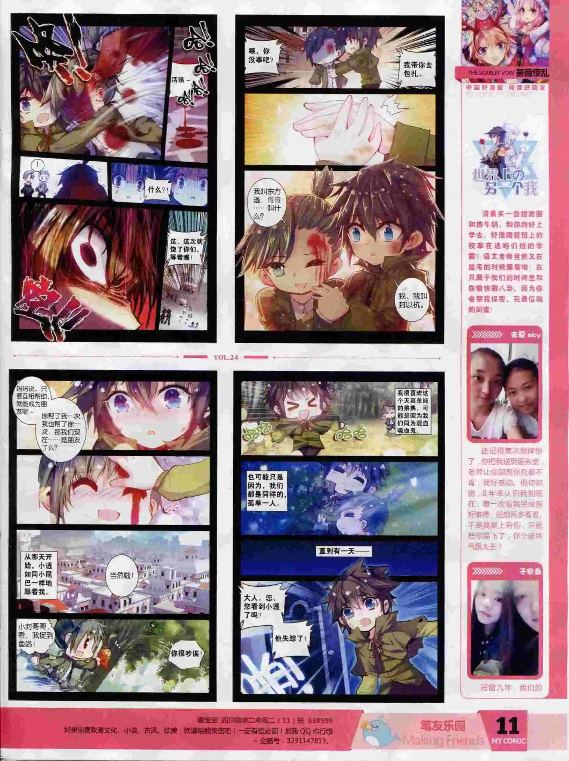 🍹好漫画 第24期全本 第13页