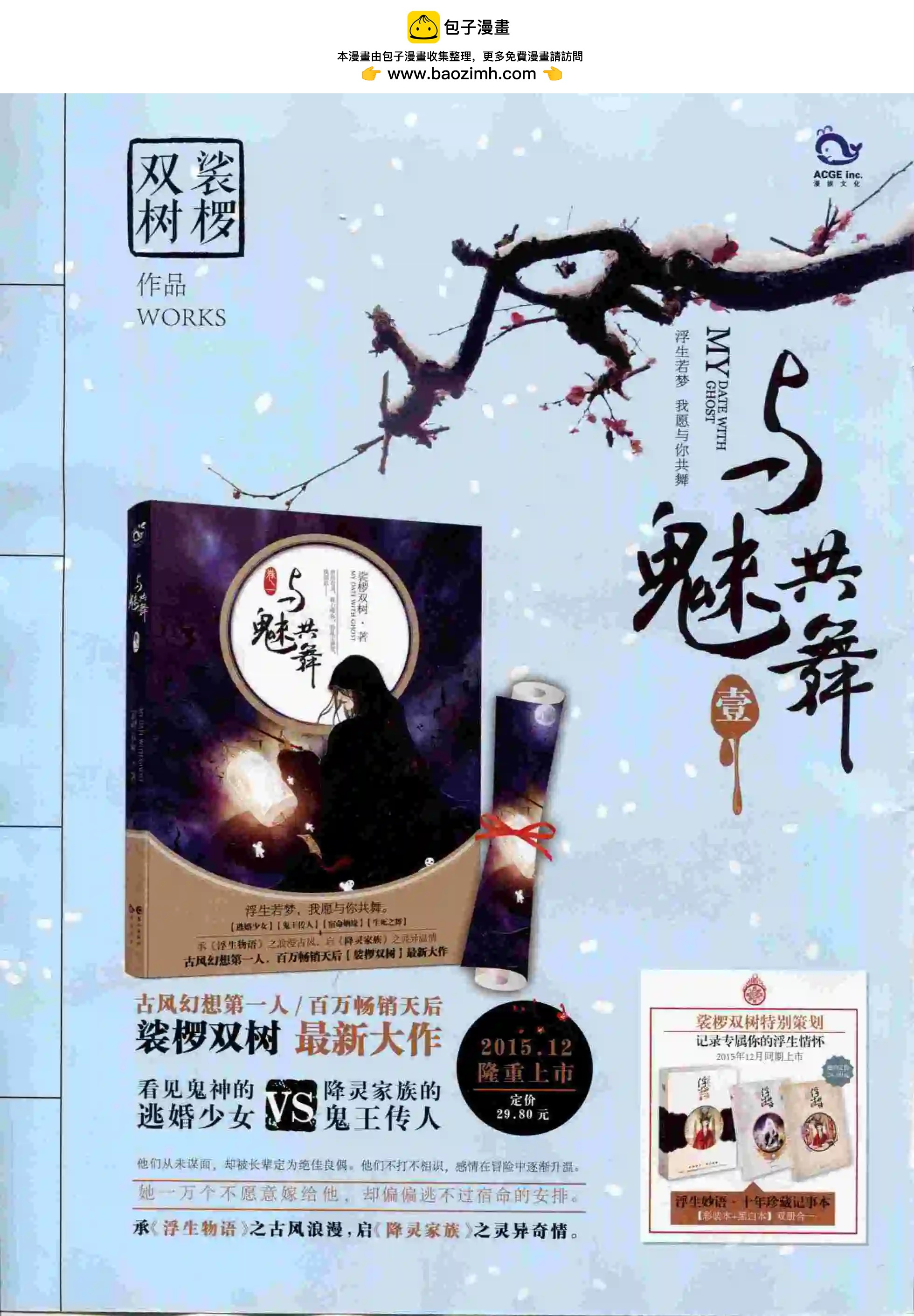🍹好漫画 第24期全本 第2页