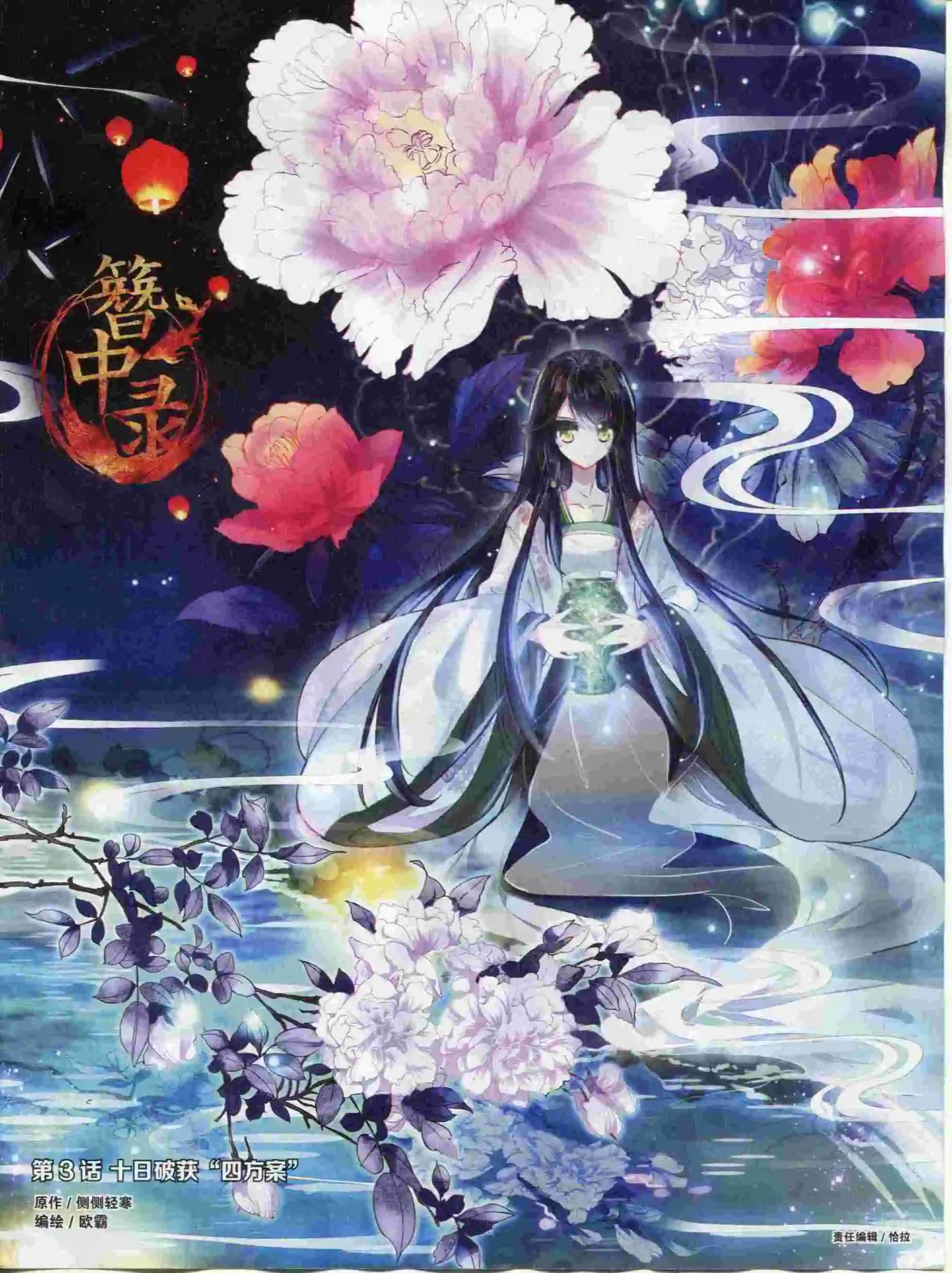 🍹好漫画 第24期全本 第21页