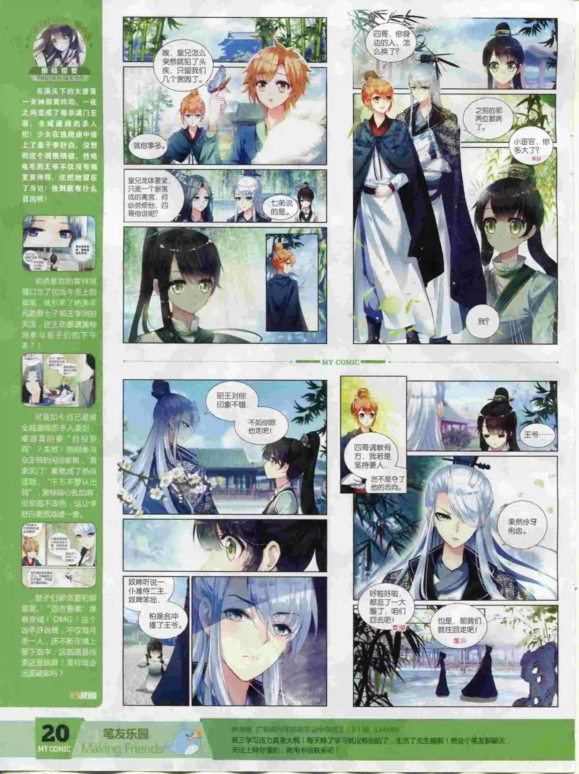 🍹好漫画 第24期全本 第22页
