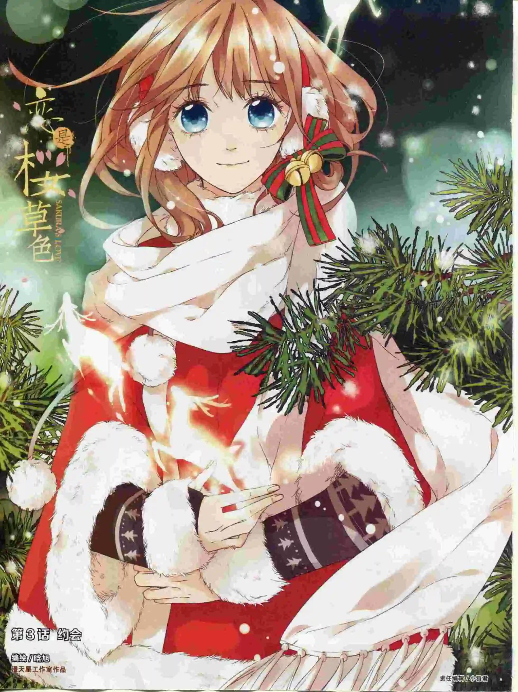 🍹好漫画 第24期全本 第28页