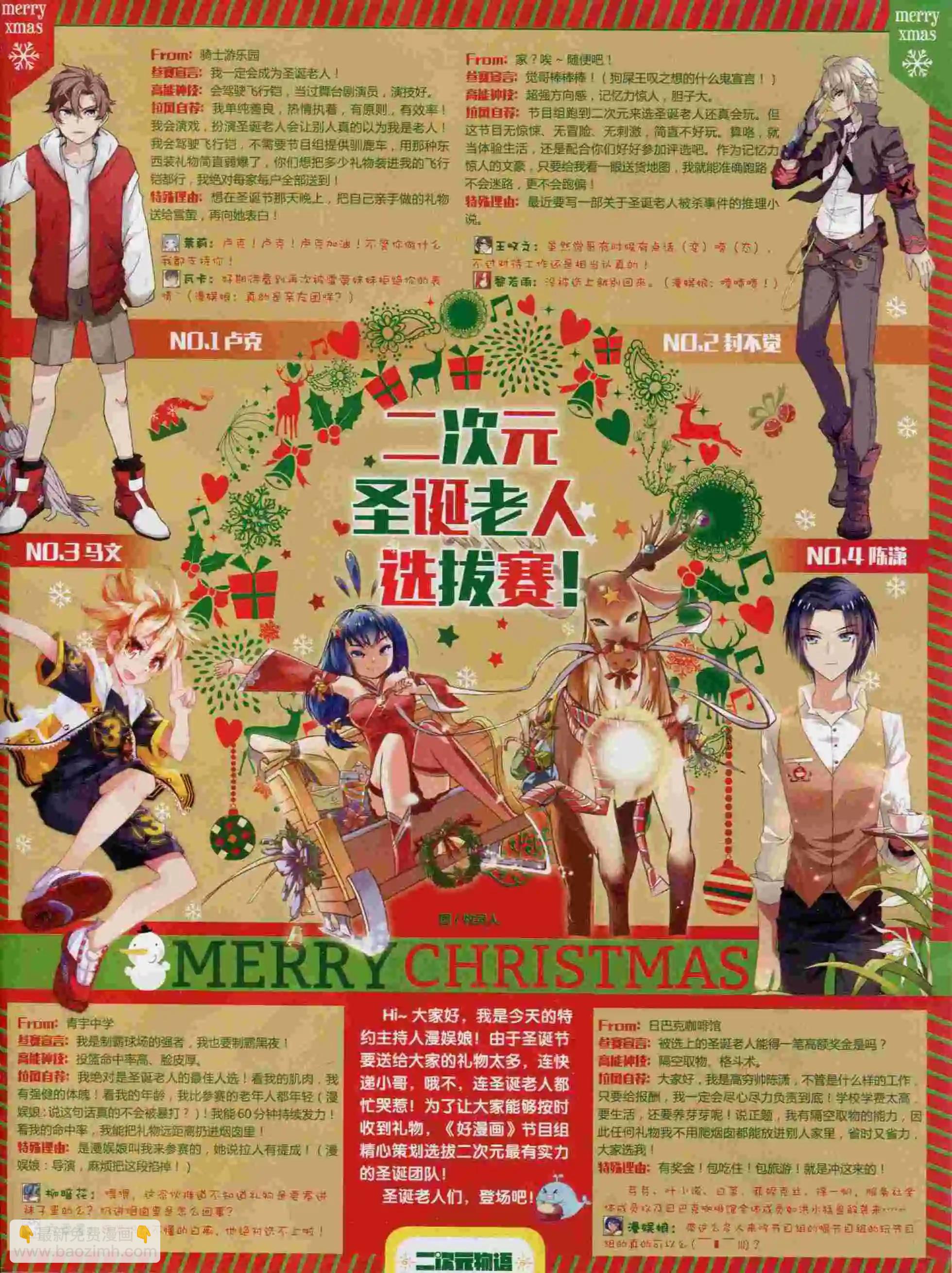 🍹好漫画 第24期全本 第3页