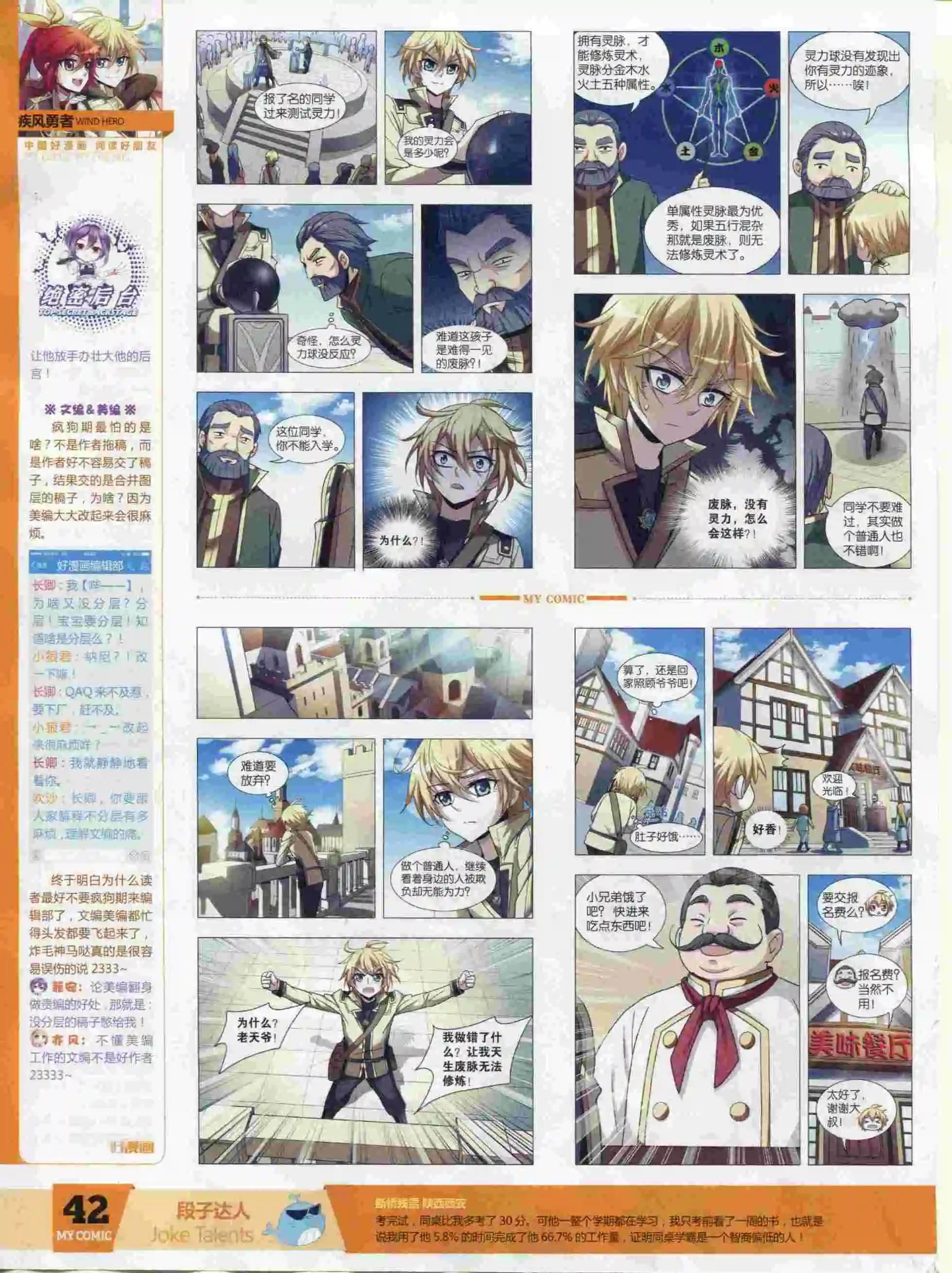 🍹好漫画 第24期全本 第44页