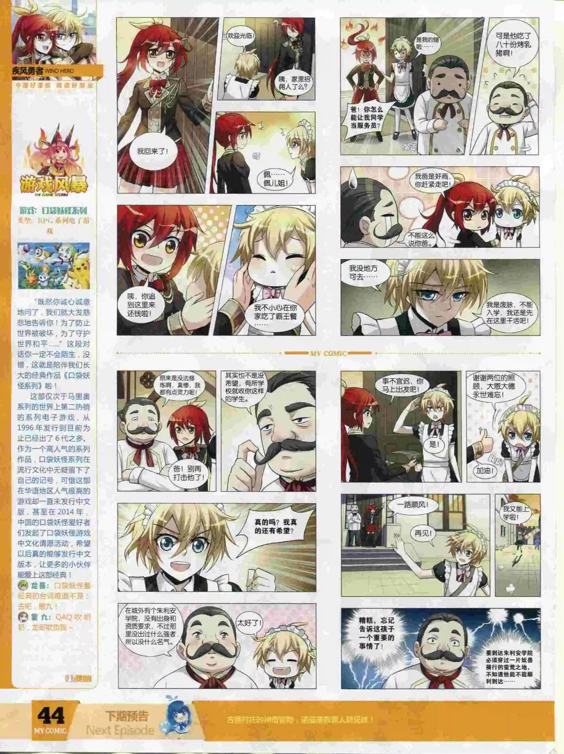 🍹好漫画 第24期全本 第46页