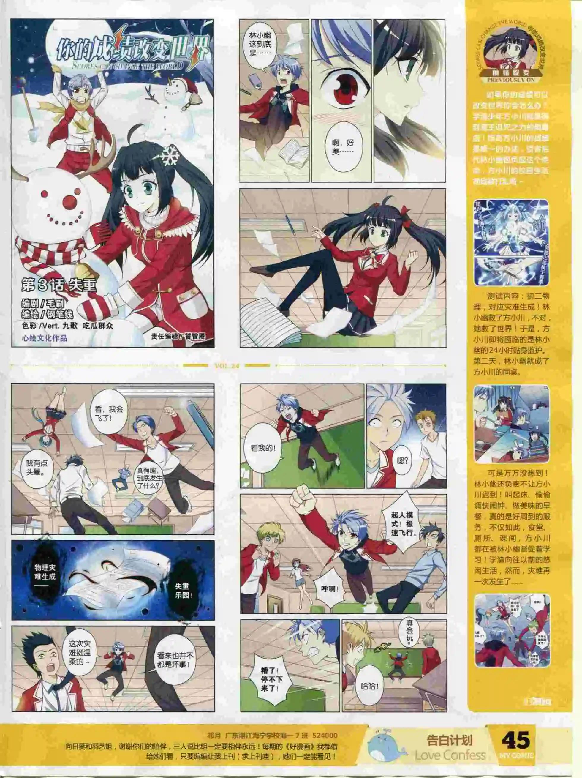 🍹好漫画 第24期全本 第47页