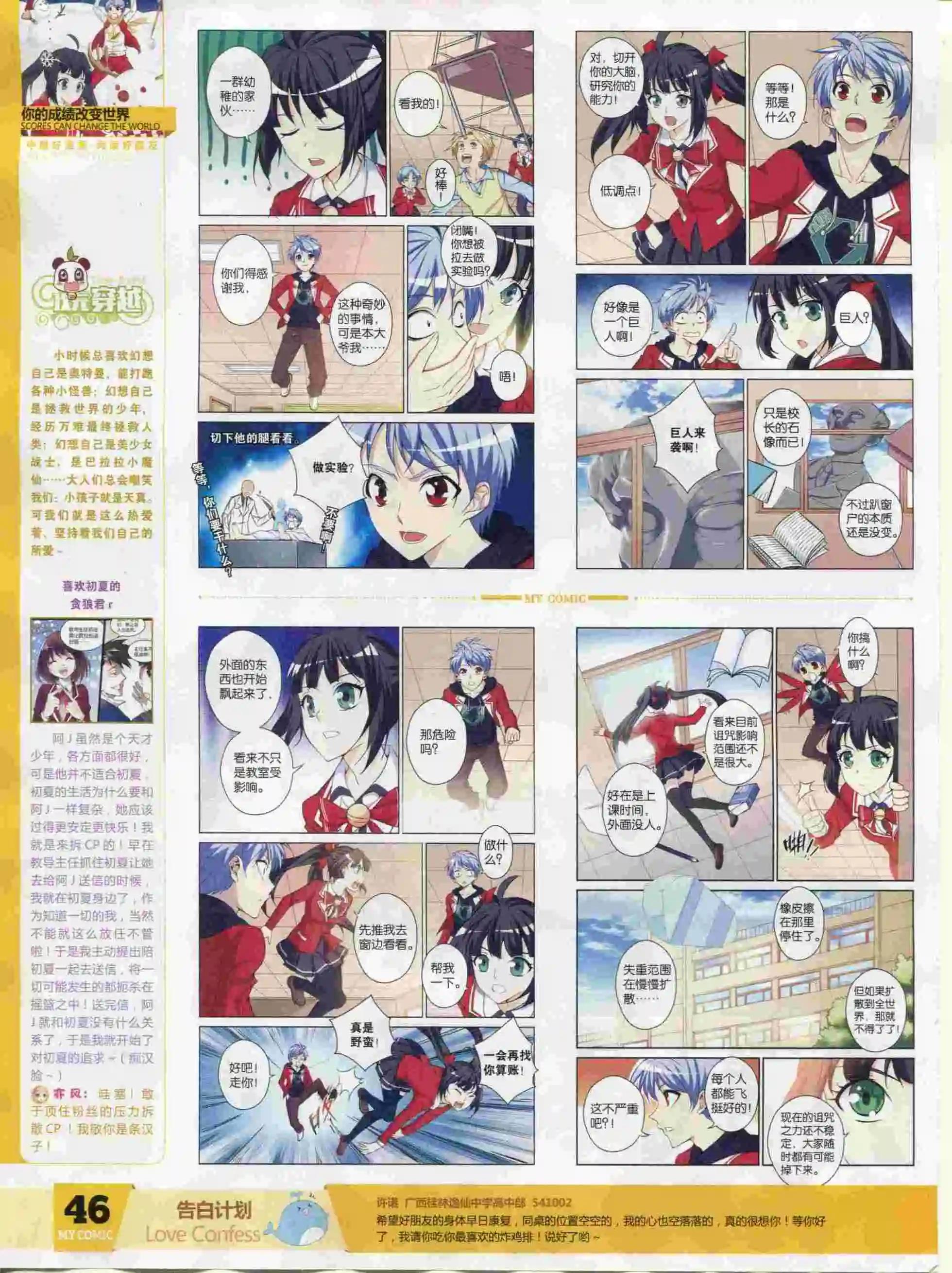 🍹好漫画 第24期全本 第48页