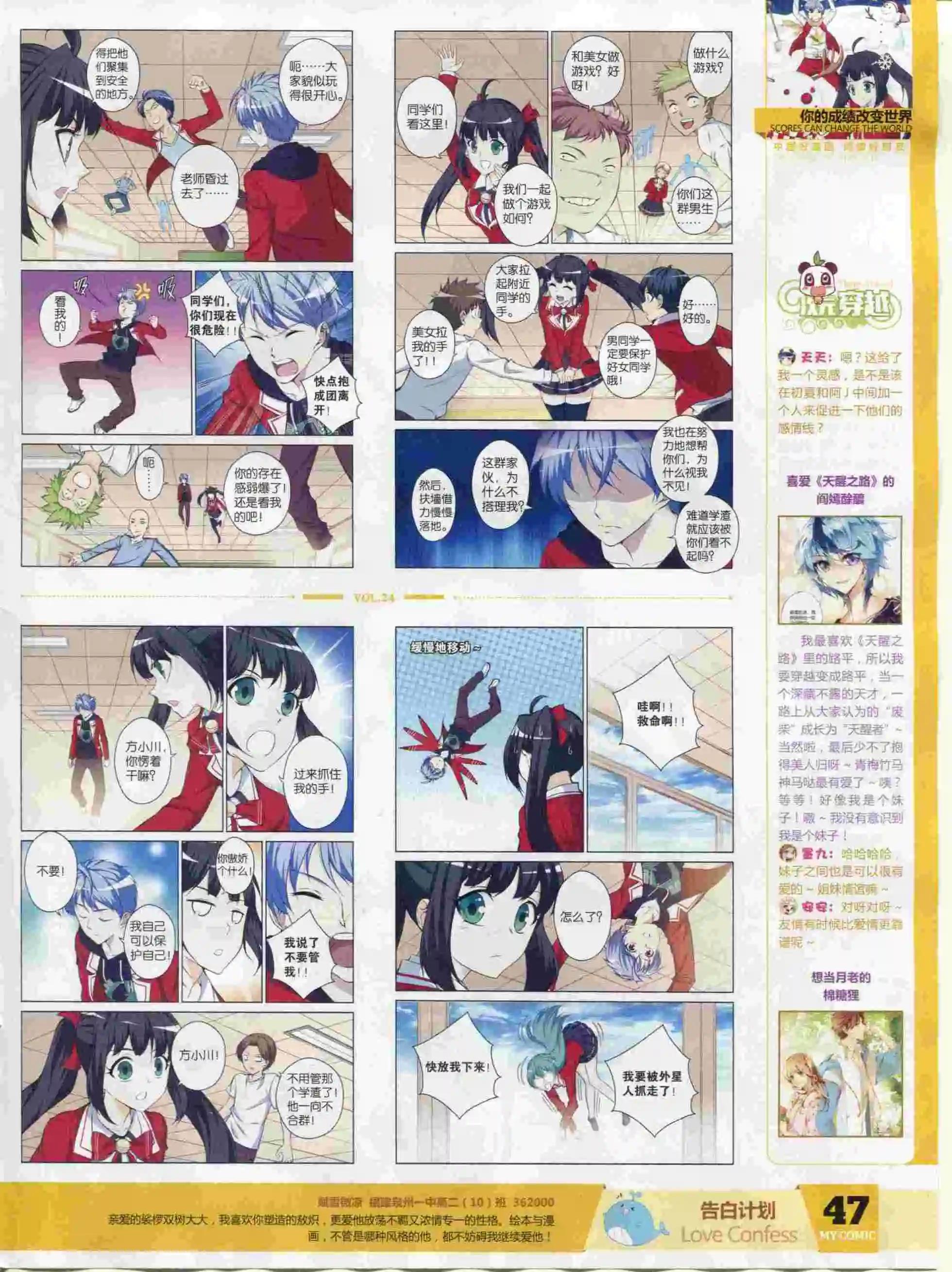 🍹好漫画 第24期全本 第49页