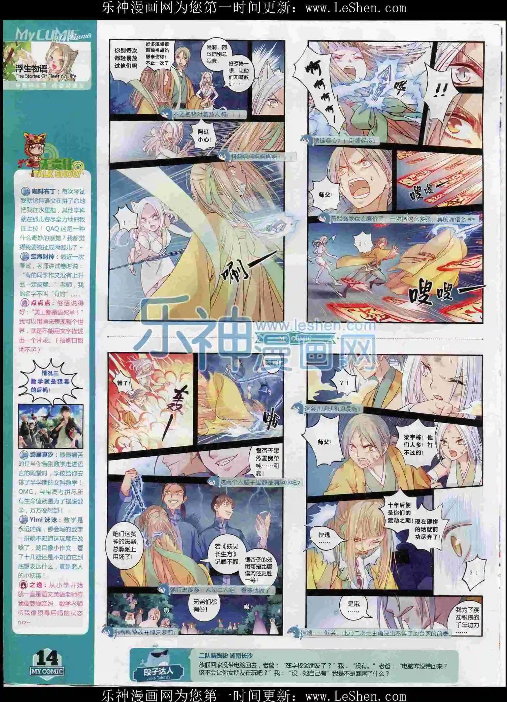 🍹好漫画 第26期全本 第15页