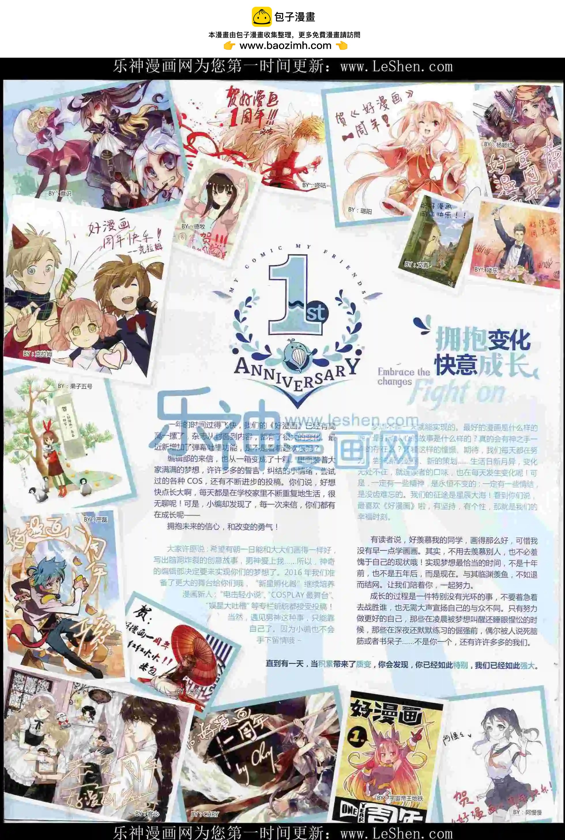 🍹好漫画 第26期全本 第2页