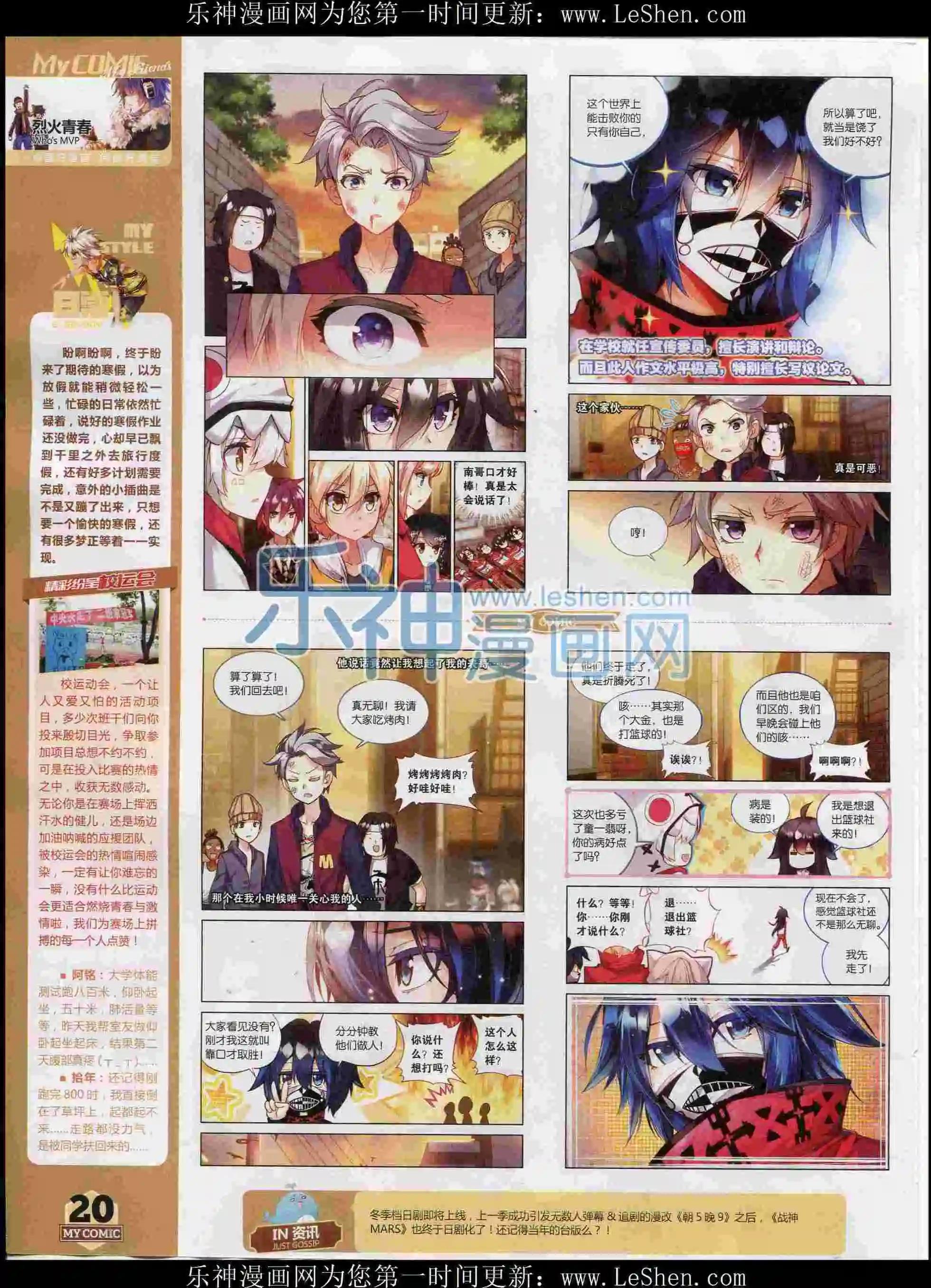 🍹好漫画 第26期全本 第21页