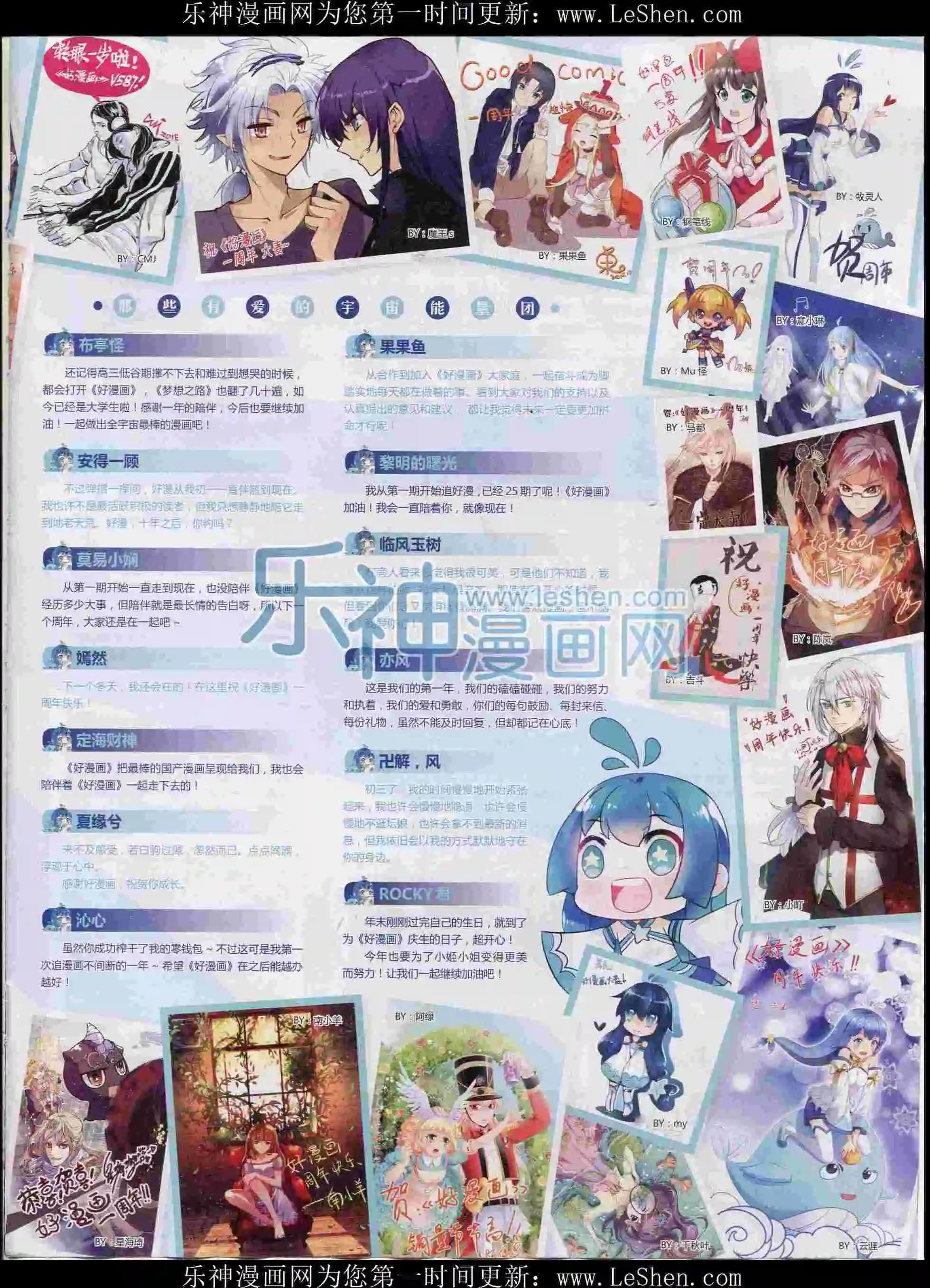 🍹好漫画 第26期全本 第3页