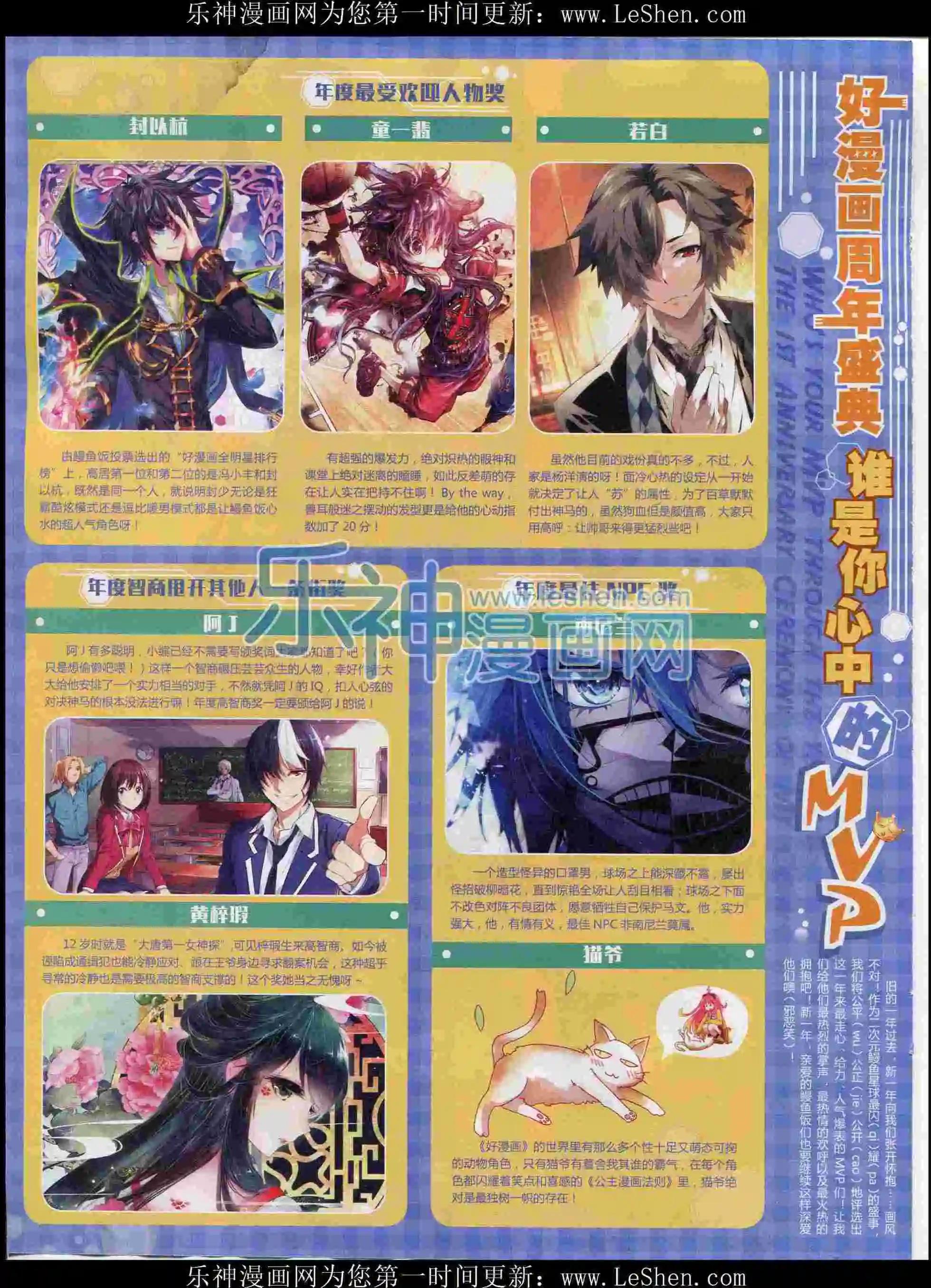 🍹好漫画 第26期全本 第34页