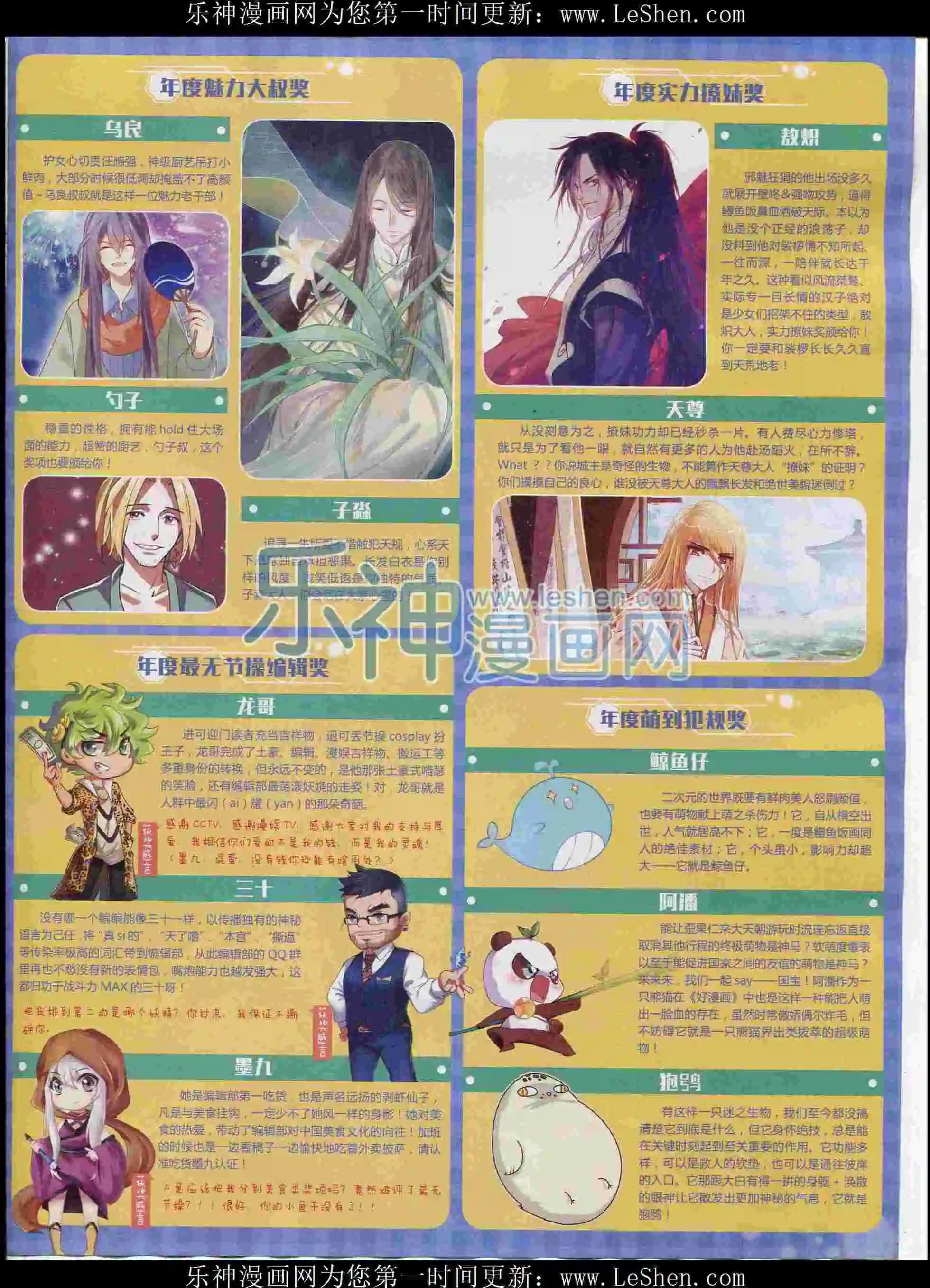 🍹好漫画 第26期全本 第35页