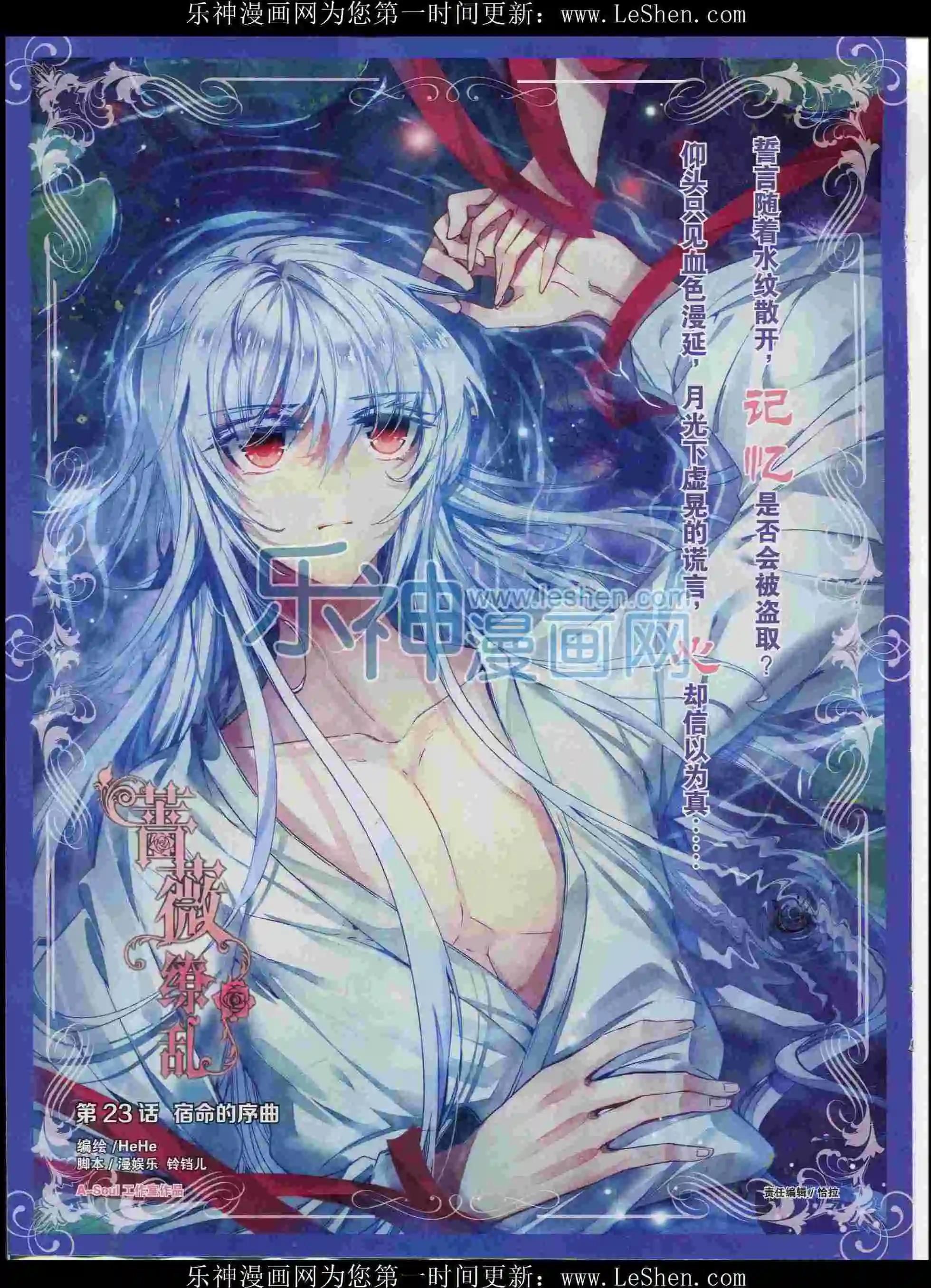 🍹好漫画 第26期全本 第36页