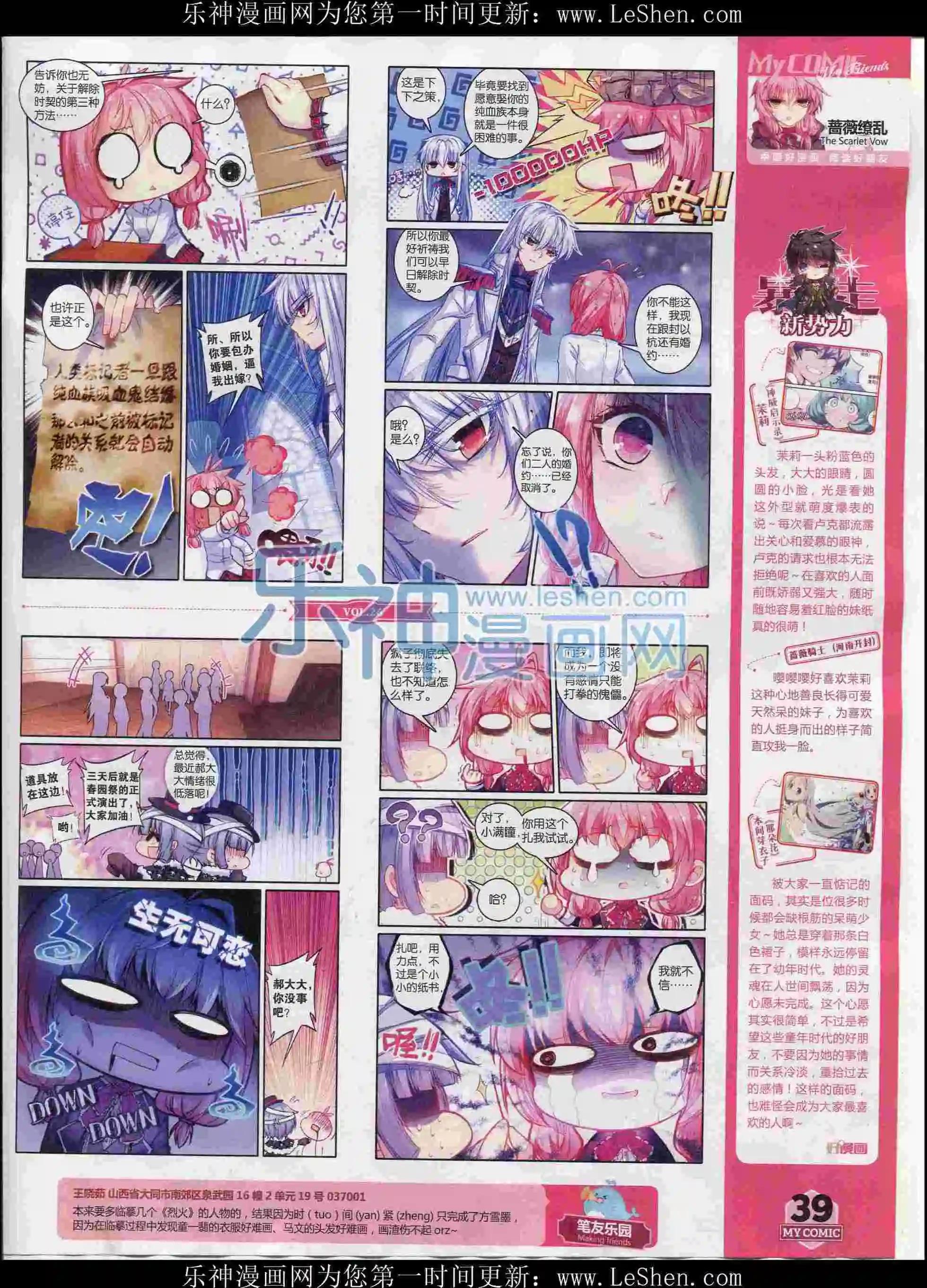 🍹好漫画 第26期全本 第39页