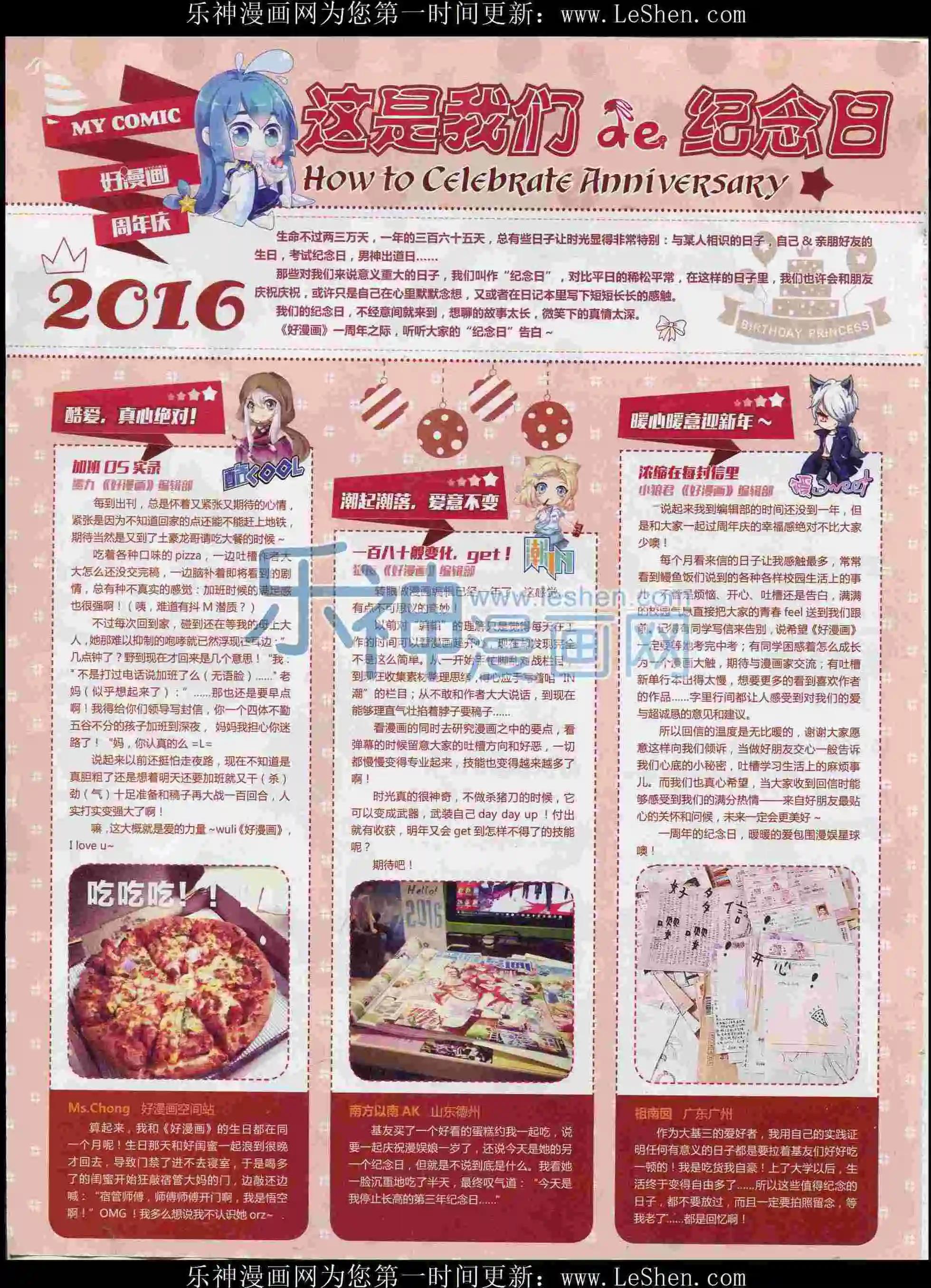 🍹好漫画 第26期全本 第4页