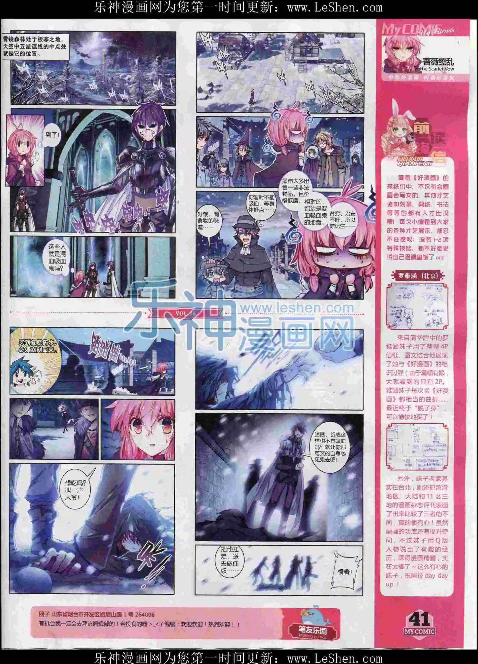 🍹好漫画 第26期全本 第41页