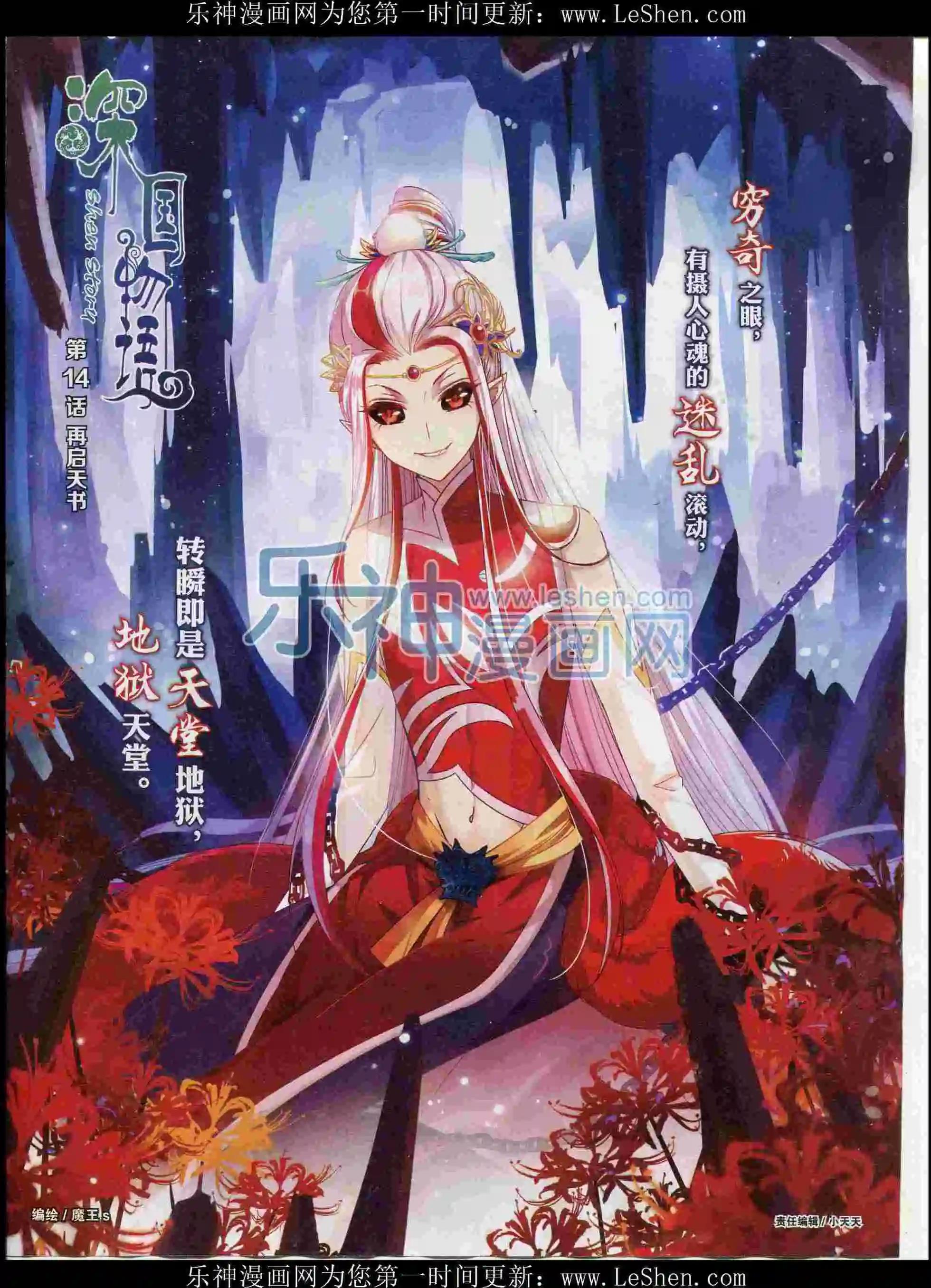 🍹好漫画 第26期全本 第43页