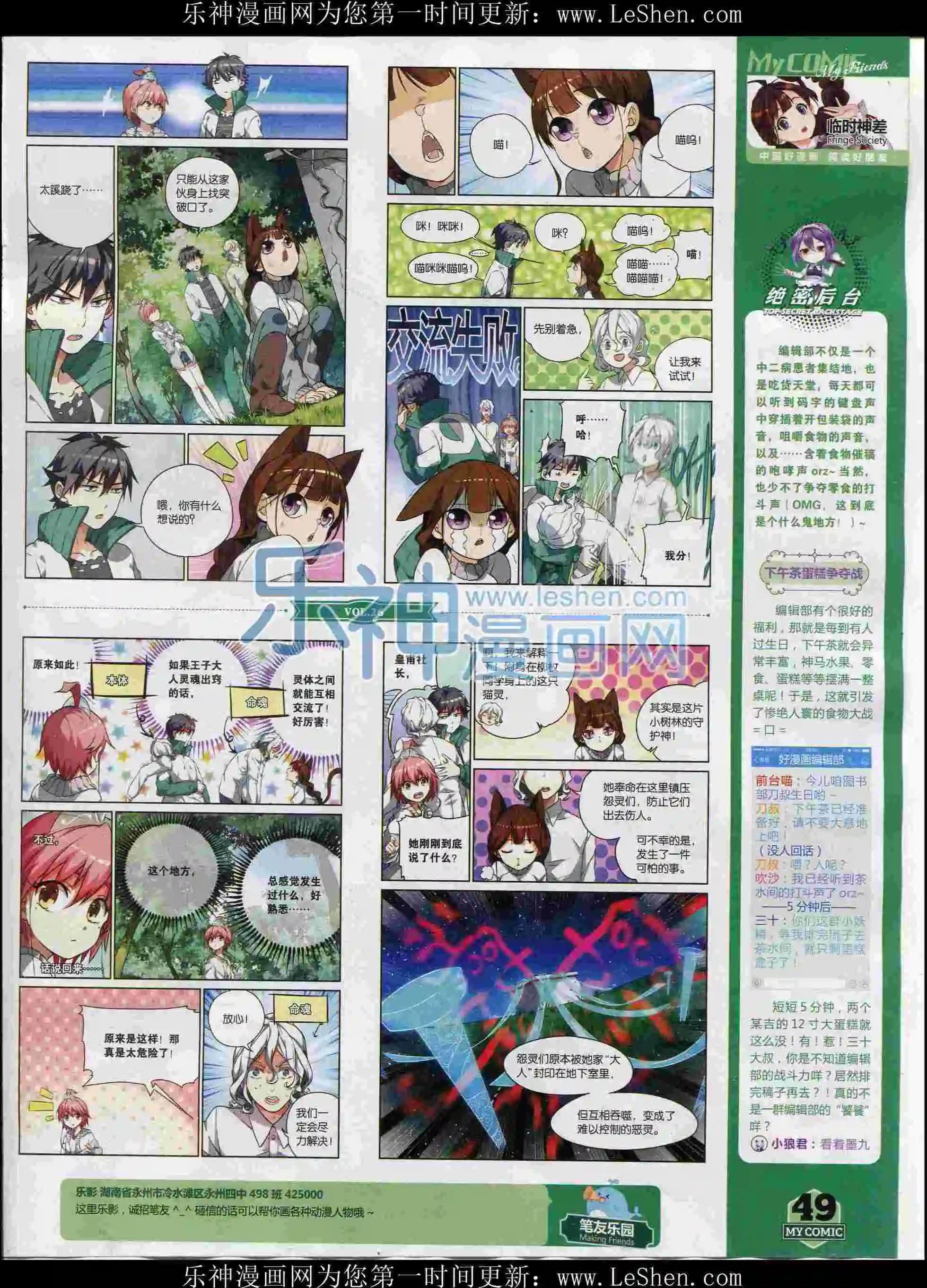 🍹好漫画 第26期全本 第49页