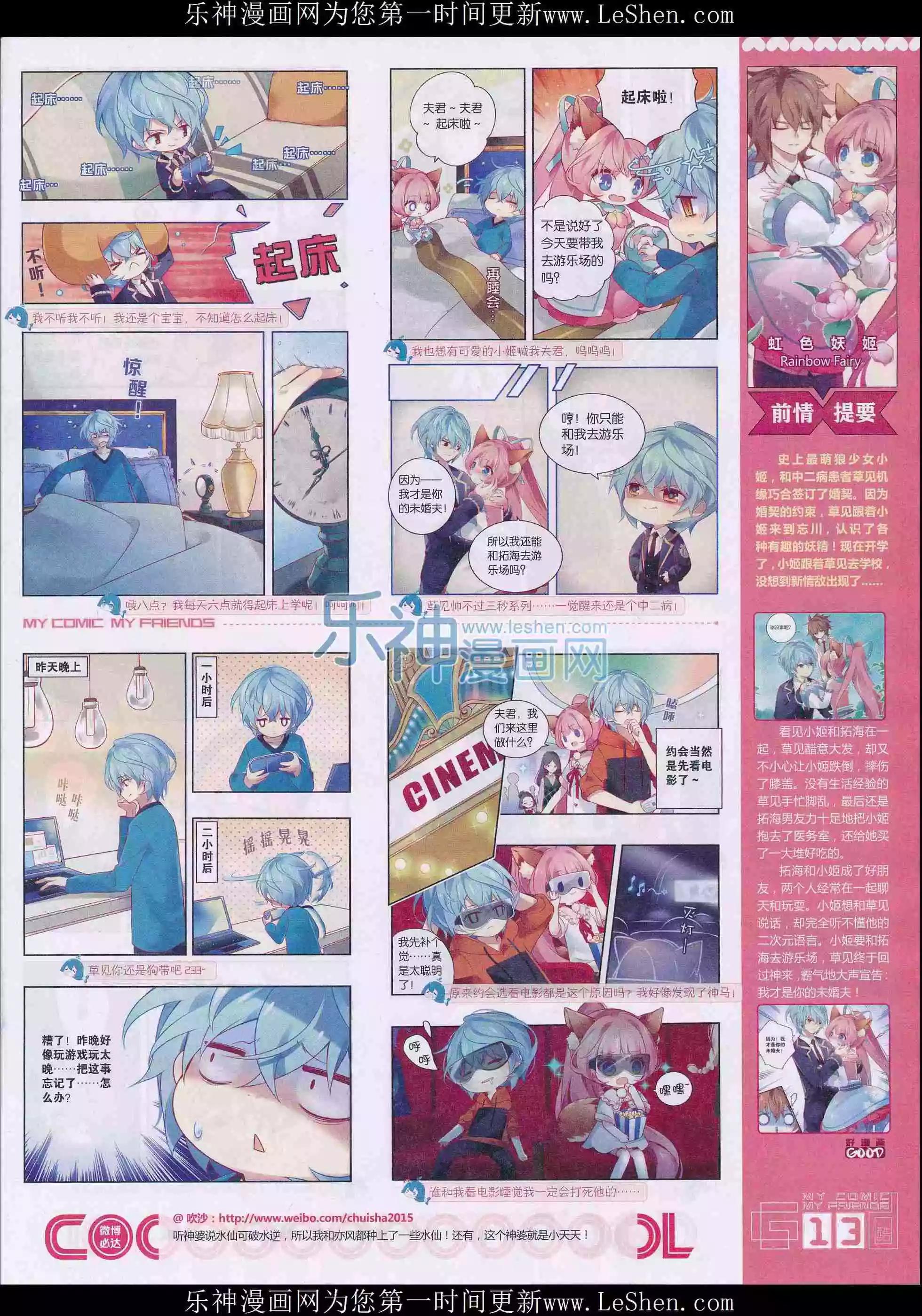 🍹好漫画 第28期全本 第15页