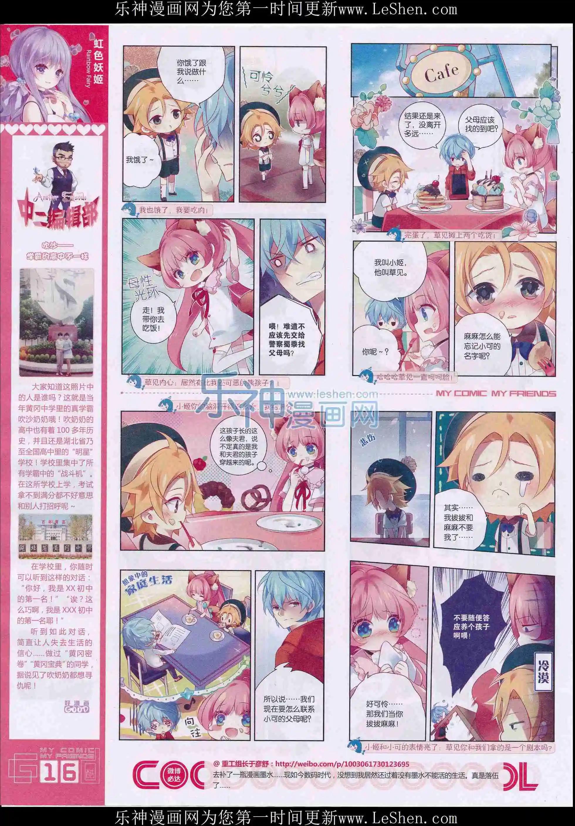 🍹好漫画 第28期全本 第18页