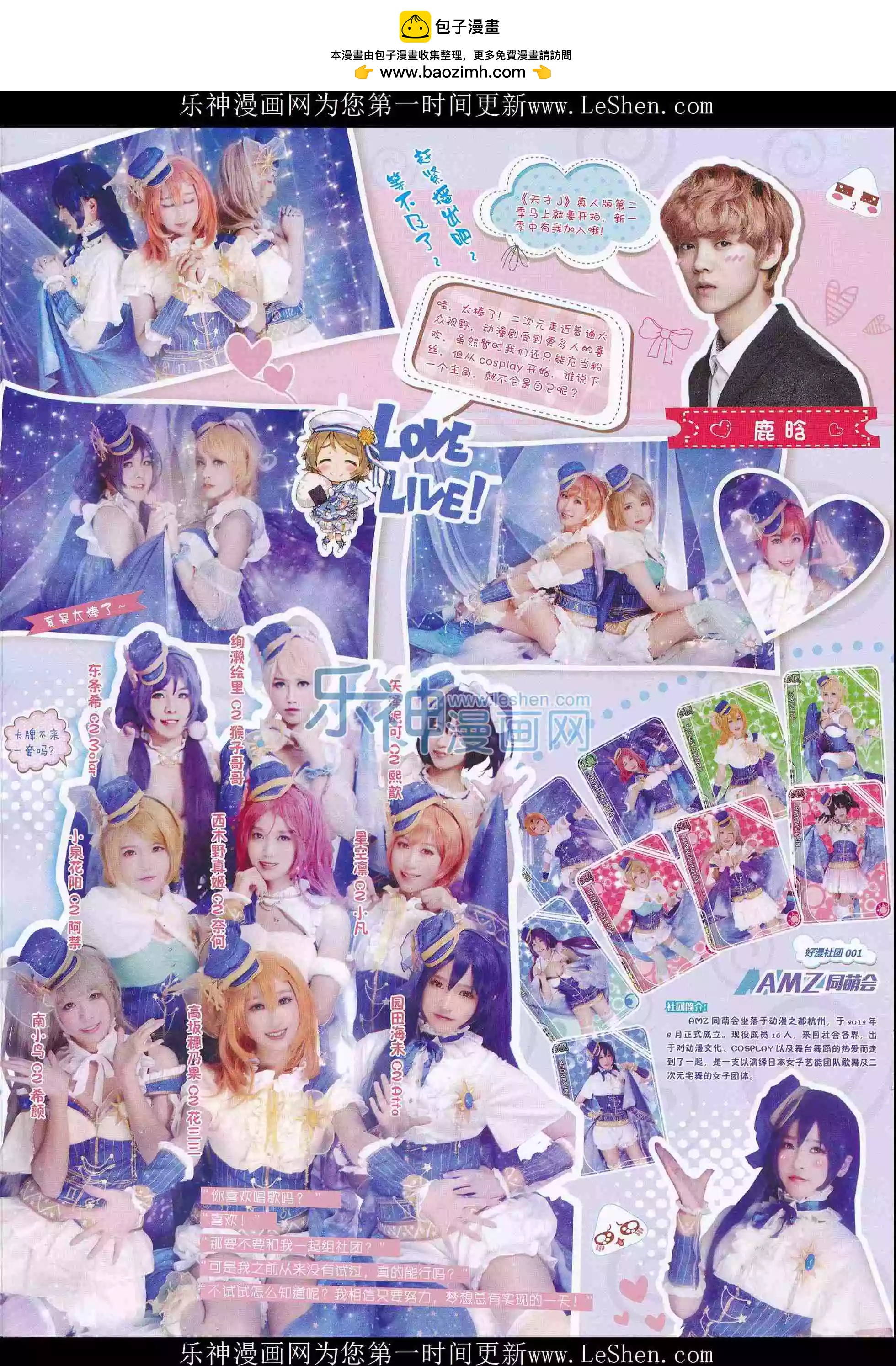 🍹好漫画 第28期全本 第2页