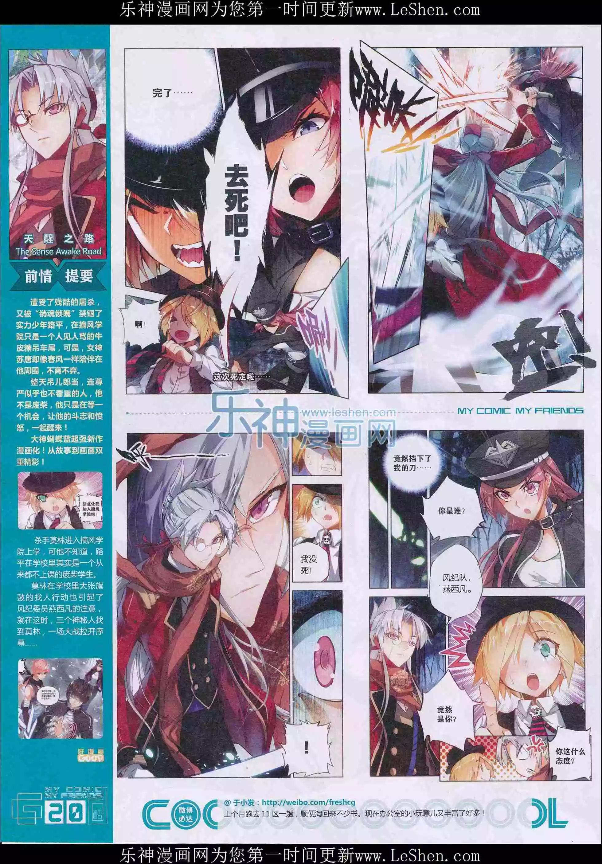 🍹好漫画 第28期全本 第22页
