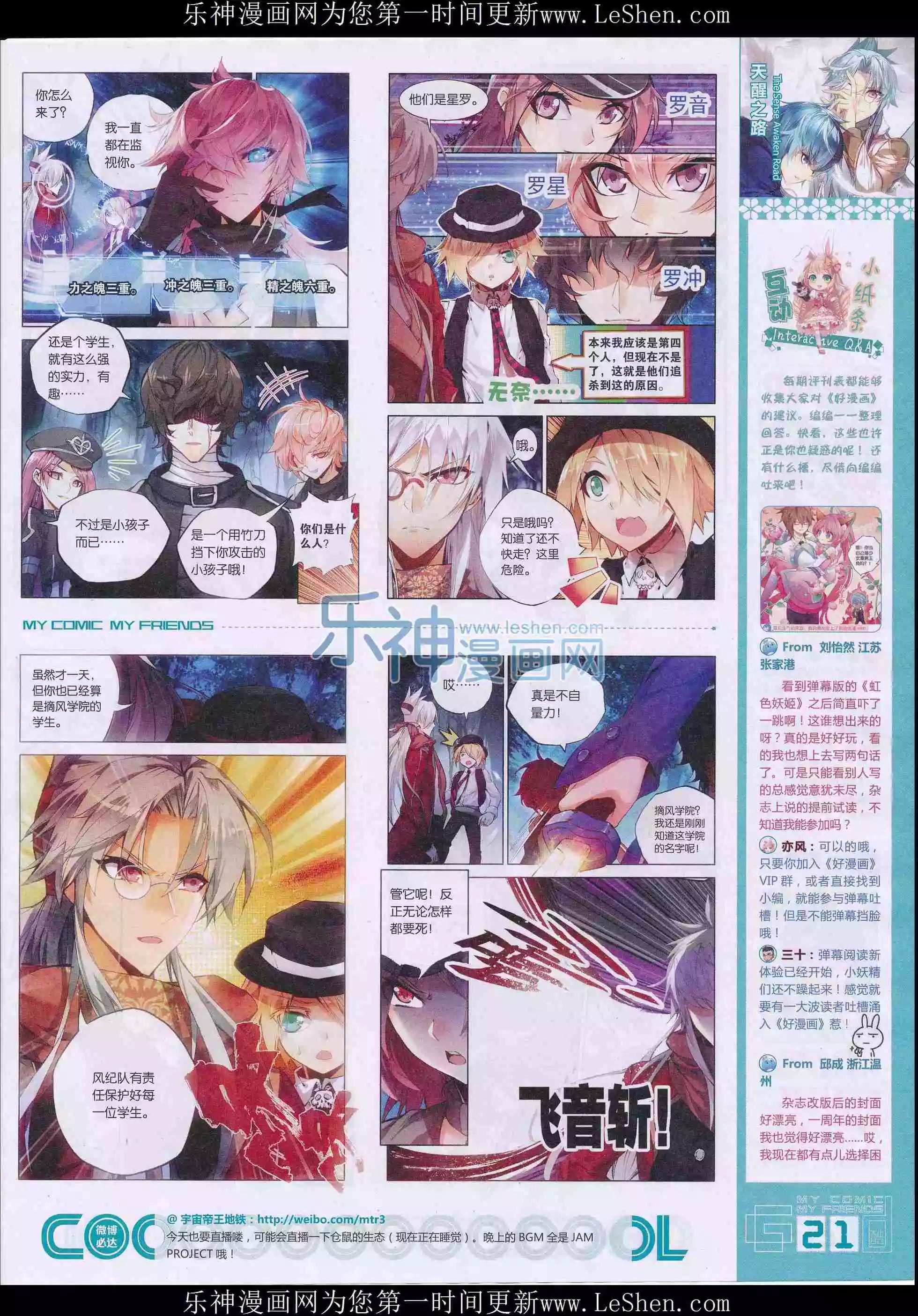 🍹好漫画 第28期全本 第23页