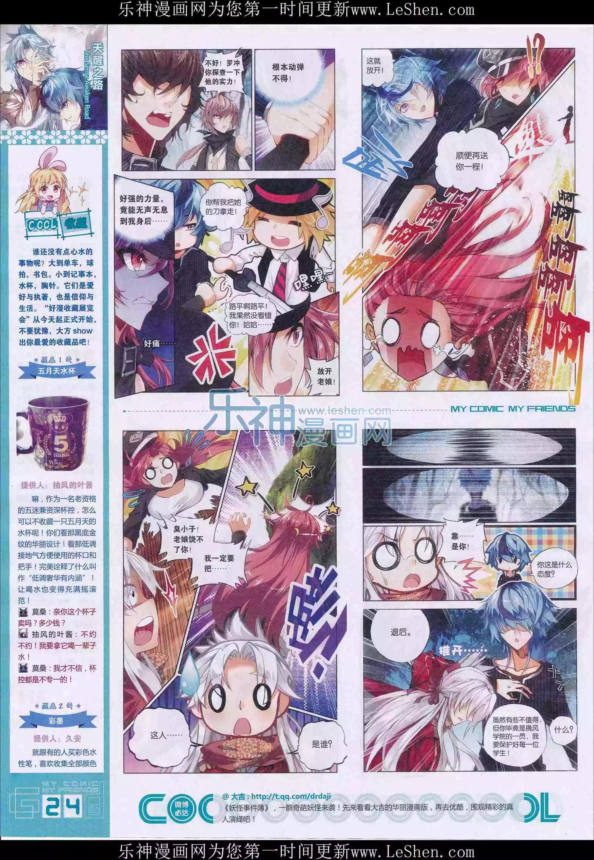 🍹好漫画 第28期全本 第26页