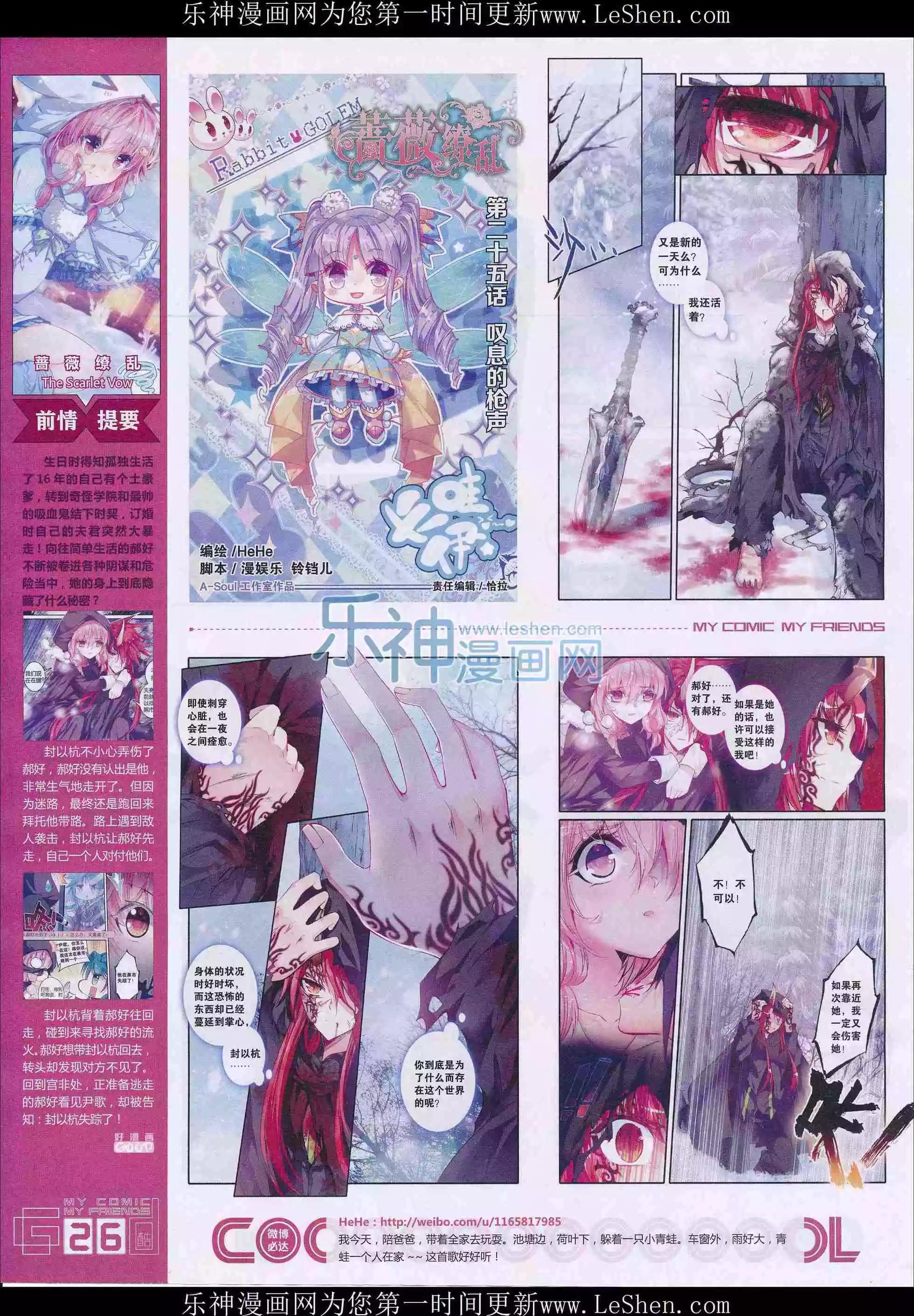 🍹好漫画 第28期全本 第28页