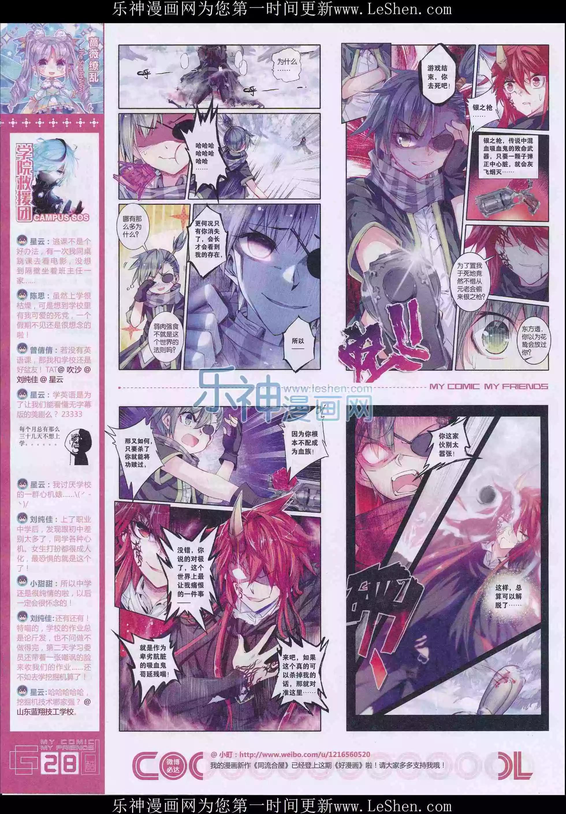 🍹好漫画 第28期全本 第30页